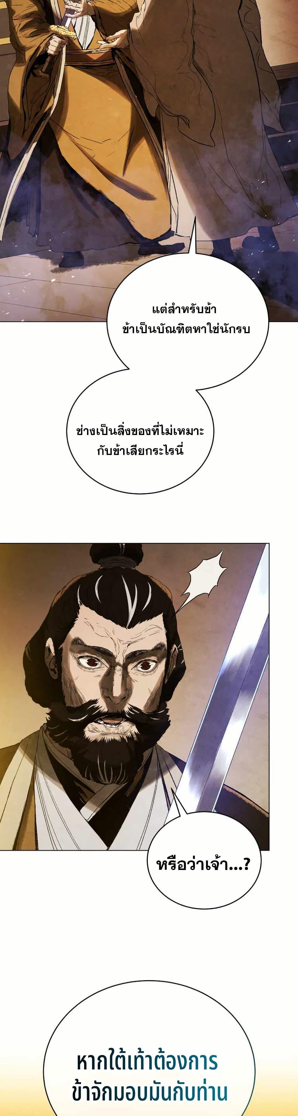Manga-lc-com อ่านมังงะ อ่านการ์ตูน ออนไลน์ ฟรี Three Kingdoms Lu Bu’s Legacy ตอนที่ 1 2 3 4 5 6 7 8 9 10 11 12 13 14 ฟรี ไม่มีโฆษณา Manga-lc - อ่าน มังงะ อ่าน การ์ตูน ออนไลน์ อ่านมังงะ ฟรี