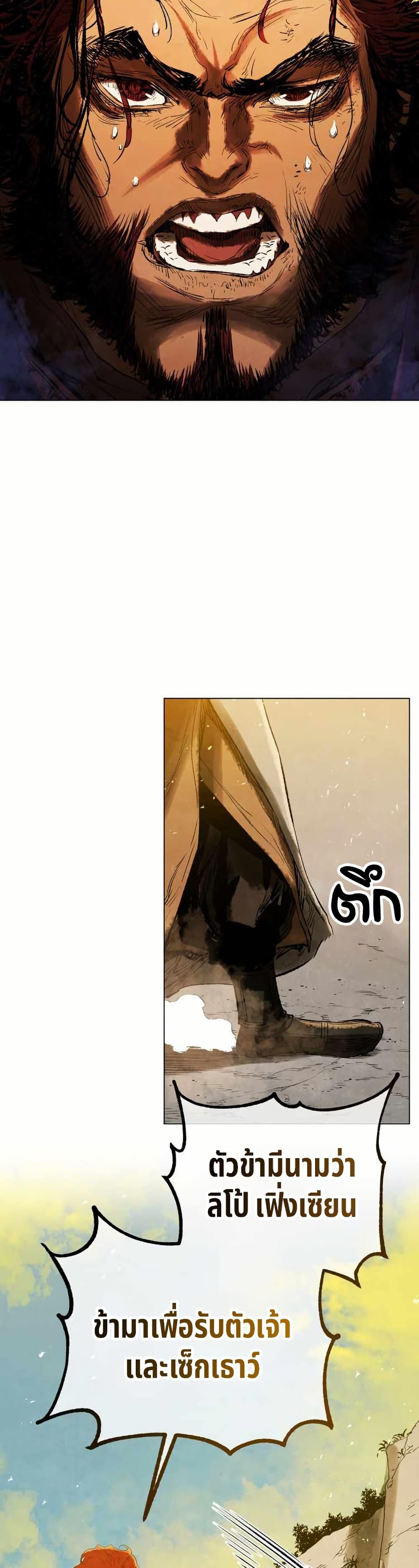 Manga-lc-com อ่านมังงะ อ่านการ์ตูน ออนไลน์ ฟรี Three Kingdoms Lu Bu’s Legacy ตอนที่ 1 2 3 4 5 6 7 8 9 10 11 12 13 14 ฟรี ไม่มีโฆษณา Manga-lc - อ่าน มังงะ อ่าน การ์ตูน ออนไลน์ อ่านมังงะ ฟรี