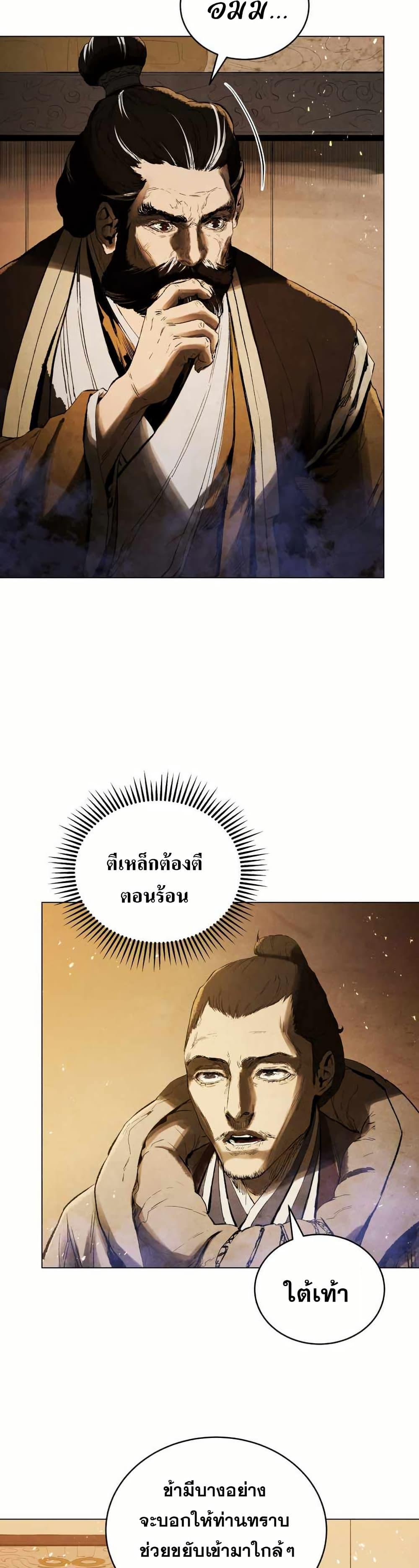 Manga-lc-com อ่านมังงะ อ่านการ์ตูน ออนไลน์ ฟรี Three Kingdoms Lu Bu’s Legacy ตอนที่ 1 2 3 4 5 6 7 8 9 10 11 12 13 14 ฟรี ไม่มีโฆษณา Manga-lc - อ่าน มังงะ อ่าน การ์ตูน ออนไลน์ อ่านมังงะ ฟรี