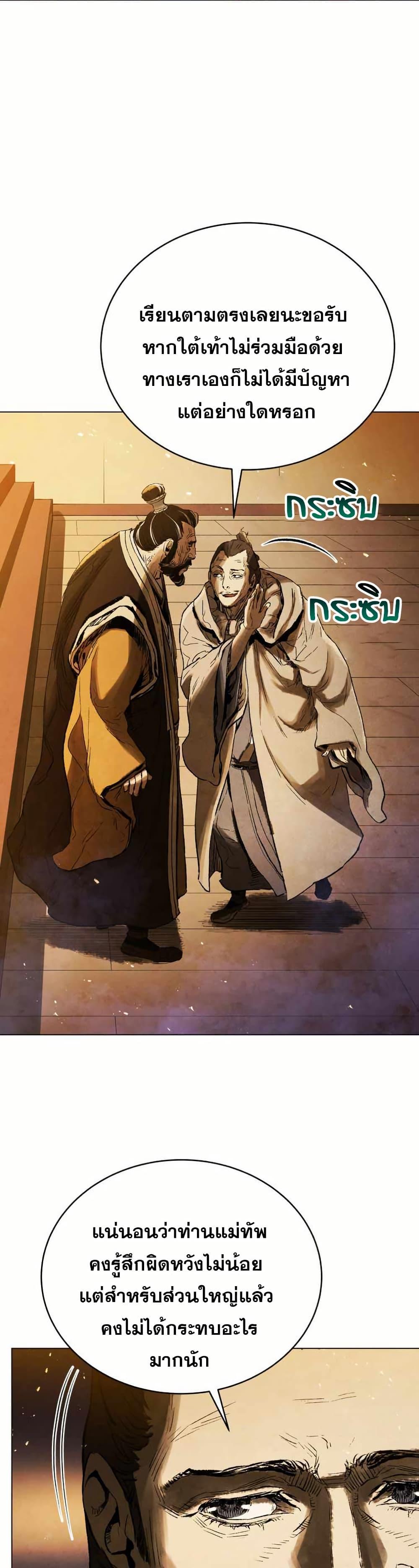 Manga-lc-com อ่านมังงะ อ่านการ์ตูน ออนไลน์ ฟรี Three Kingdoms Lu Bu’s Legacy ตอนที่ 1 2 3 4 5 6 7 8 9 10 11 12 13 14 ฟรี ไม่มีโฆษณา Manga-lc - อ่าน มังงะ อ่าน การ์ตูน ออนไลน์ อ่านมังงะ ฟรี