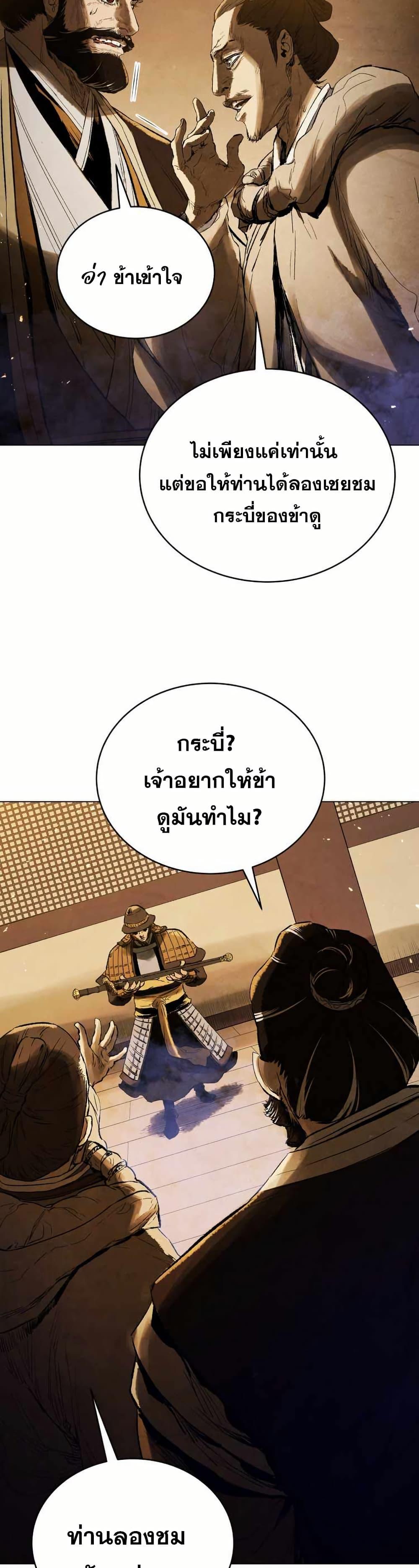 Manga-lc-com อ่านมังงะ อ่านการ์ตูน ออนไลน์ ฟรี Three Kingdoms Lu Bu’s Legacy ตอนที่ 1 2 3 4 5 6 7 8 9 10 11 12 13 14 ฟรี ไม่มีโฆษณา Manga-lc - อ่าน มังงะ อ่าน การ์ตูน ออนไลน์ อ่านมังงะ ฟรี
