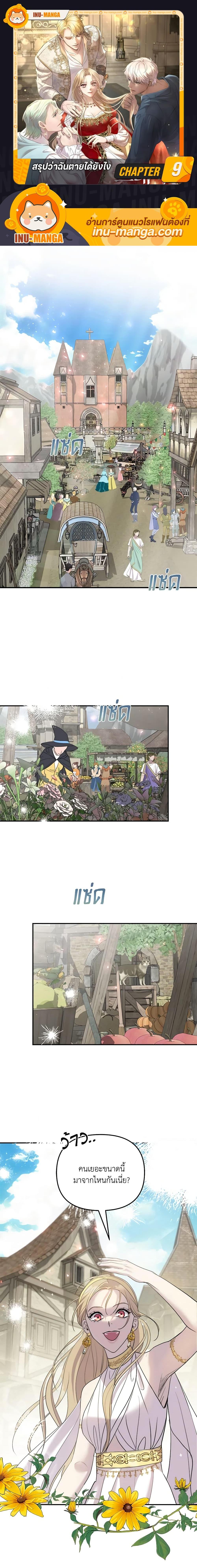 Manga-lc-com อ่านมังงะ อ่านการ์ตูน ออนไลน์ ฟรี So How Did I Die ตอนที่ 1 2 3 4 5 6 7 8 9 10 11 12 13 14 ฟรี ไม่มีโฆษณา Manga-lc - อ่าน มังงะ อ่าน การ์ตูน ออนไลน์ อ่านมังงะ ฟรี