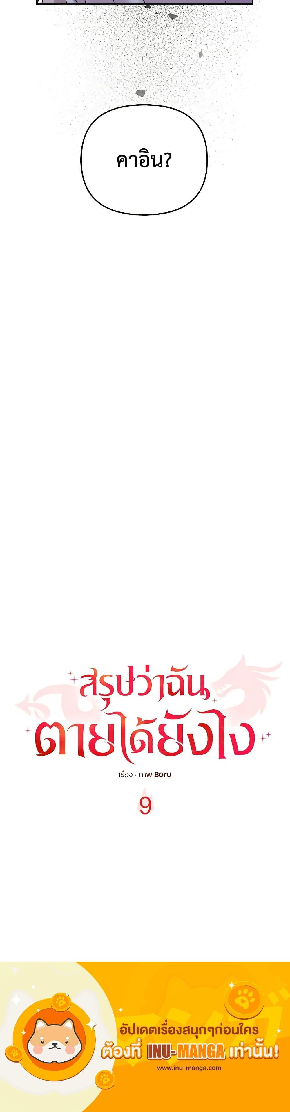 Manga-lc-com อ่านมังงะ อ่านการ์ตูน ออนไลน์ ฟรี So How Did I Die ตอนที่ 1 2 3 4 5 6 7 8 9 10 11 12 13 14 ฟรี ไม่มีโฆษณา Manga-lc - อ่าน มังงะ อ่าน การ์ตูน ออนไลน์ อ่านมังงะ ฟรี