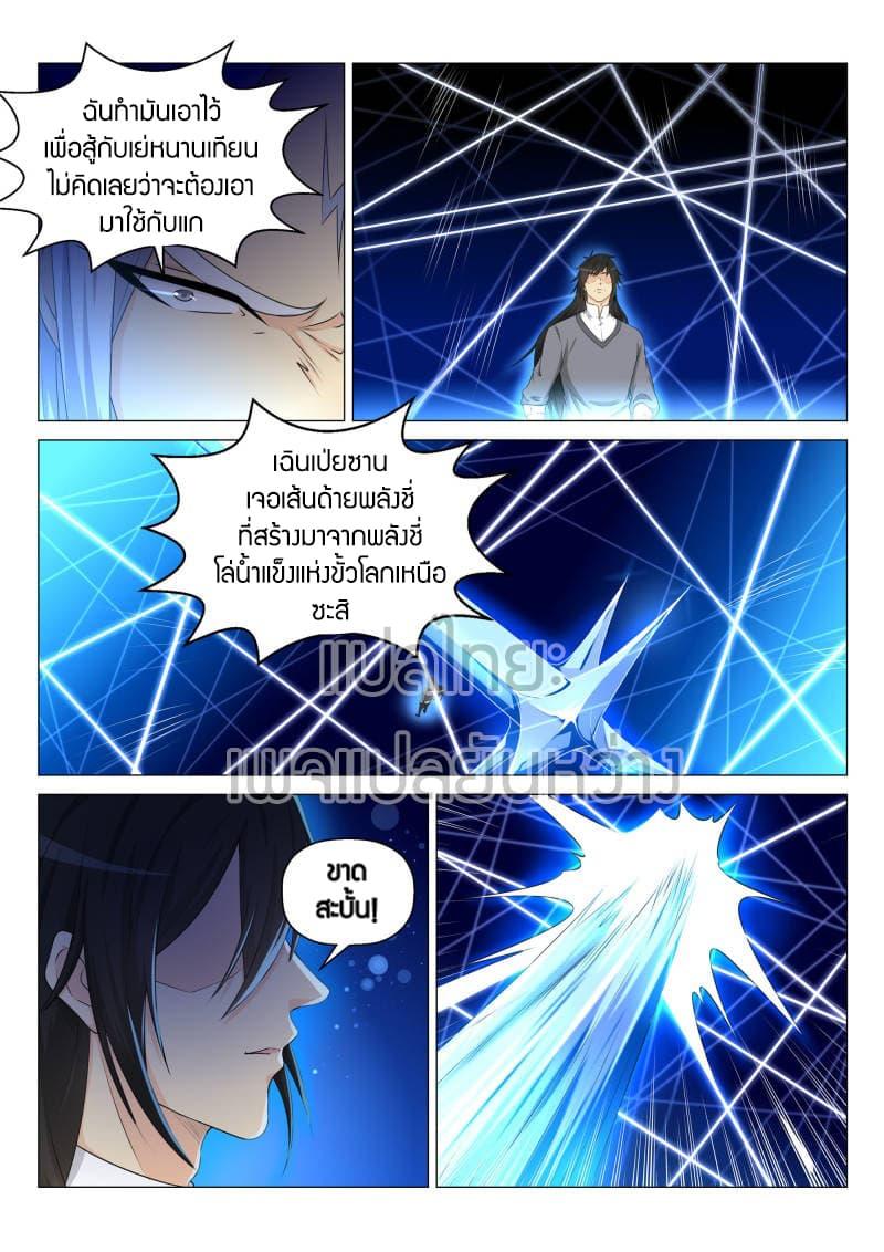 Manga-lc-com อ่านมังงะ อ่านการ์ตูน ออนไลน์ ฟรี Rebirth Of the Urban Immortal Cultivator ตอนที่ 1 2 3 4 5 6 7 8 9 10 11 12 13 14 ฟรี ไม่มีโฆษณา Manga-lc - อ่าน มังงะ อ่าน การ์ตูน ออนไลน์ อ่านมังงะ ฟรี