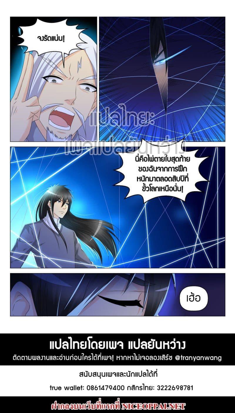 Manga-lc-com อ่านมังงะ อ่านการ์ตูน ออนไลน์ ฟรี Rebirth Of the Urban Immortal Cultivator ตอนที่ 1 2 3 4 5 6 7 8 9 10 11 12 13 14 ฟรี ไม่มีโฆษณา Manga-lc - อ่าน มังงะ อ่าน การ์ตูน ออนไลน์ อ่านมังงะ ฟรี