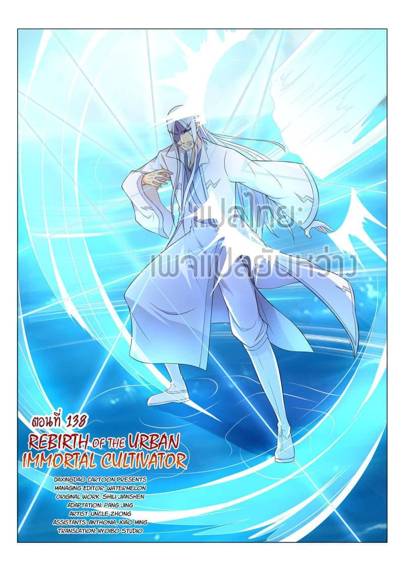 Manga-lc-com อ่านมังงะ อ่านการ์ตูน ออนไลน์ ฟรี Rebirth Of the Urban Immortal Cultivator ตอนที่ 1 2 3 4 5 6 7 8 9 10 11 12 13 14 ฟรี ไม่มีโฆษณา Manga-lc - อ่าน มังงะ อ่าน การ์ตูน ออนไลน์ อ่านมังงะ ฟรี