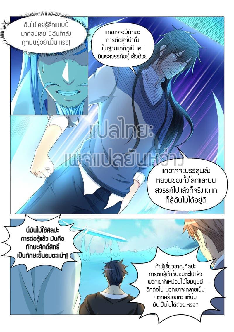 Manga-lc-com อ่านมังงะ อ่านการ์ตูน ออนไลน์ ฟรี Rebirth Of the Urban Immortal Cultivator ตอนที่ 1 2 3 4 5 6 7 8 9 10 11 12 13 14 ฟรี ไม่มีโฆษณา Manga-lc - อ่าน มังงะ อ่าน การ์ตูน ออนไลน์ อ่านมังงะ ฟรี