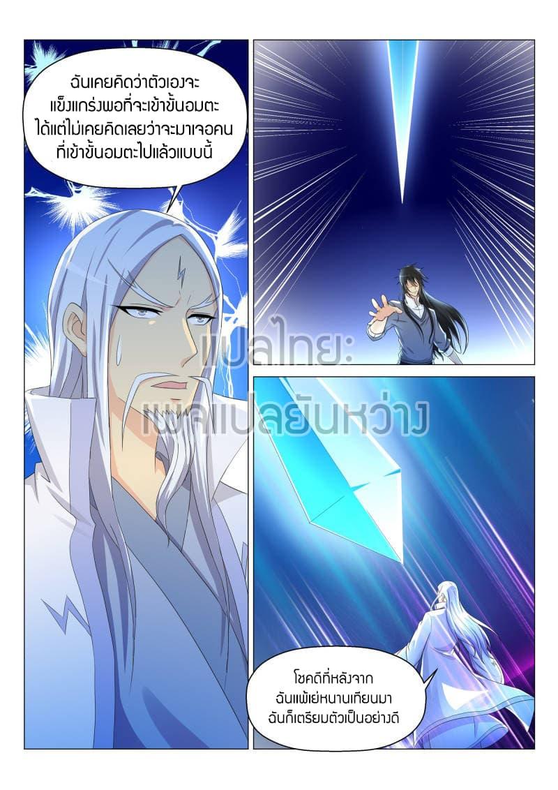 Manga-lc-com อ่านมังงะ อ่านการ์ตูน ออนไลน์ ฟรี Rebirth Of the Urban Immortal Cultivator ตอนที่ 1 2 3 4 5 6 7 8 9 10 11 12 13 14 ฟรี ไม่มีโฆษณา Manga-lc - อ่าน มังงะ อ่าน การ์ตูน ออนไลน์ อ่านมังงะ ฟรี