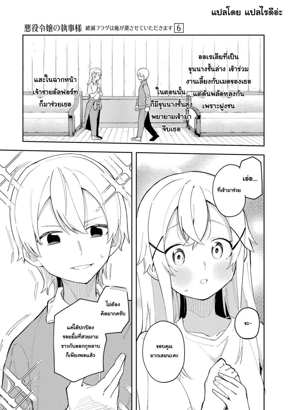 Manga-lc-com อ่านมังงะ อ่านการ์ตูน ออนไลน์ ฟรี Akuyaku Reijou no Shitsuji-sama Hametsu Flag wa Ore ga Tsubusasete Itadakimasu ตอนที่ 1 2 3 4 5 6 7 8 9 10 11 12 13 14 ฟรี ไม่มีโฆษณา Manga-lc - อ่าน มังงะ อ่าน การ์ตูน ออนไลน์ อ่านมังงะ ฟรี