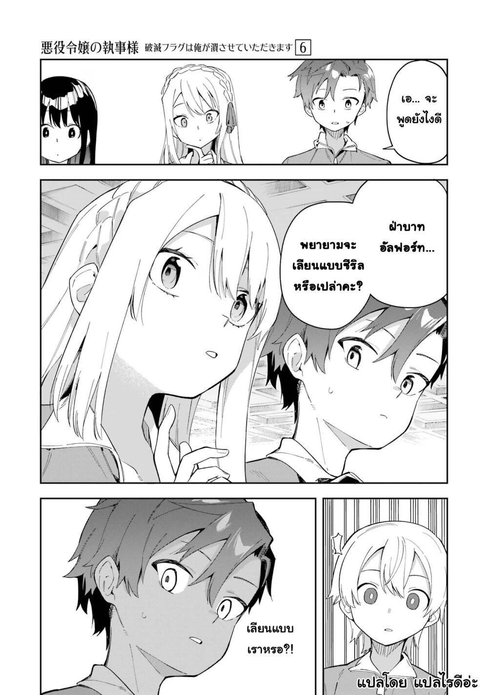 Manga-lc-com อ่านมังงะ อ่านการ์ตูน ออนไลน์ ฟรี Akuyaku Reijou no Shitsuji-sama Hametsu Flag wa Ore ga Tsubusasete Itadakimasu ตอนที่ 1 2 3 4 5 6 7 8 9 10 11 12 13 14 ฟรี ไม่มีโฆษณา Manga-lc - อ่าน มังงะ อ่าน การ์ตูน ออนไลน์ อ่านมังงะ ฟรี