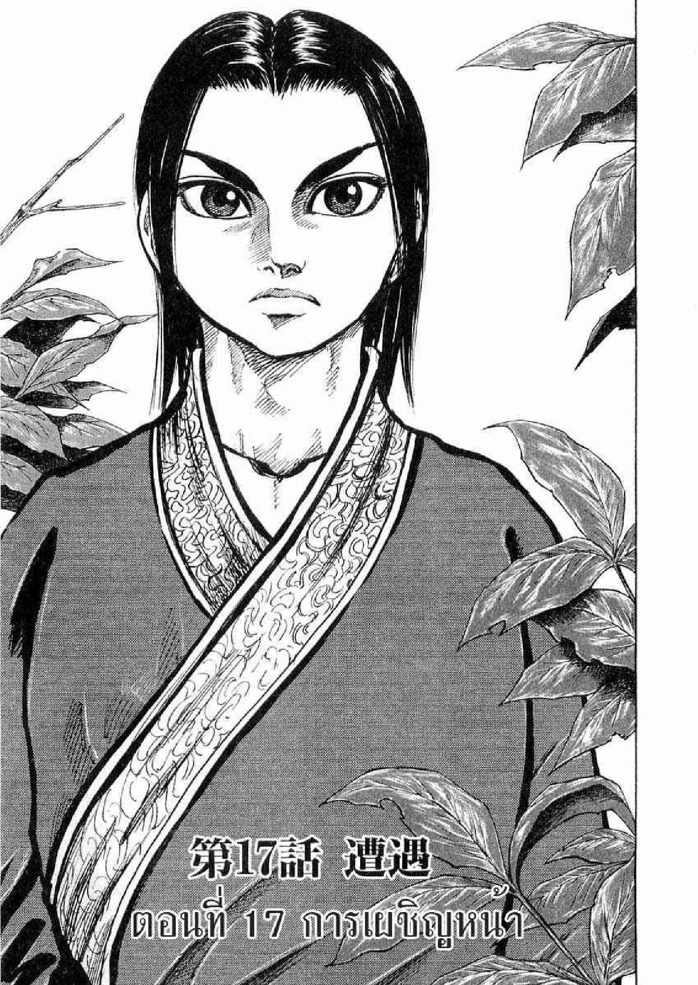 Manga-lc-com อ่านมังงะ อ่านการ์ตูน ออนไลน์ ฟรี Kingdom ตอนที่ 1 2 3 4 5 6 7 8 9 10 11 12 13 14 ฟรี ไม่มีโฆษณา Manga-lc - อ่าน มังงะ อ่าน การ์ตูน ออนไลน์ อ่านมังงะ ฟรี