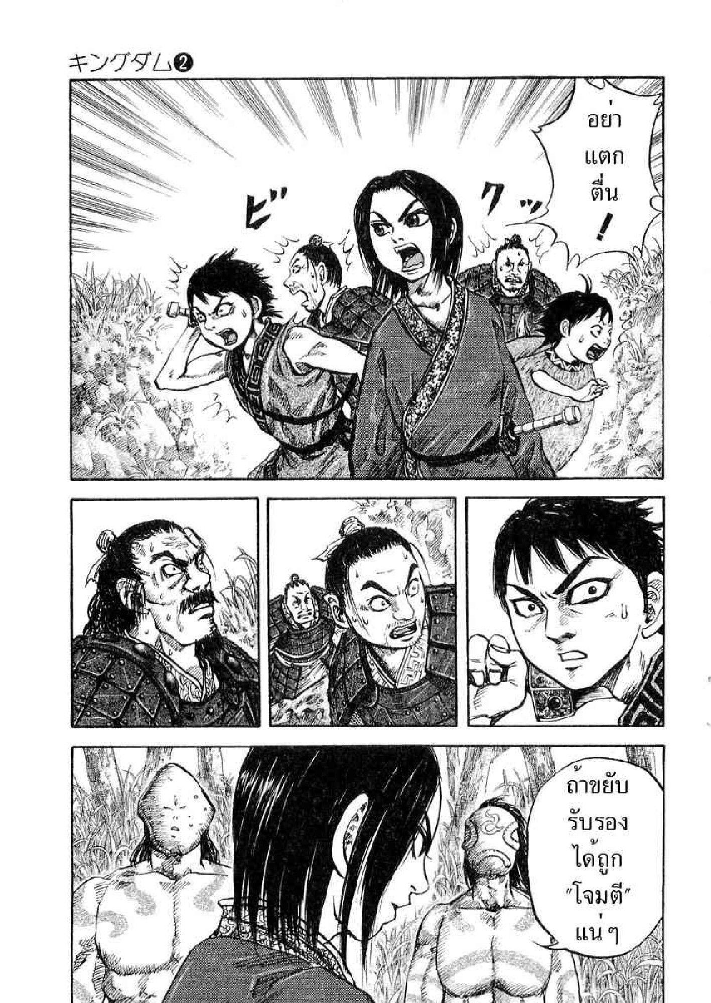 Manga-lc-com อ่านมังงะ อ่านการ์ตูน ออนไลน์ ฟรี Kingdom ตอนที่ 1 2 3 4 5 6 7 8 9 10 11 12 13 14 ฟรี ไม่มีโฆษณา Manga-lc - อ่าน มังงะ อ่าน การ์ตูน ออนไลน์ อ่านมังงะ ฟรี
