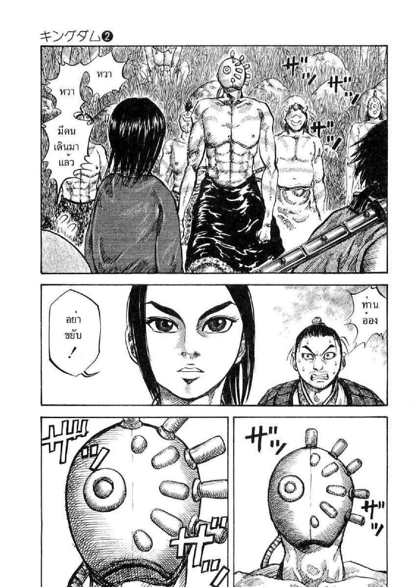 Manga-lc-com อ่านมังงะ อ่านการ์ตูน ออนไลน์ ฟรี Kingdom ตอนที่ 1 2 3 4 5 6 7 8 9 10 11 12 13 14 ฟรี ไม่มีโฆษณา Manga-lc - อ่าน มังงะ อ่าน การ์ตูน ออนไลน์ อ่านมังงะ ฟรี