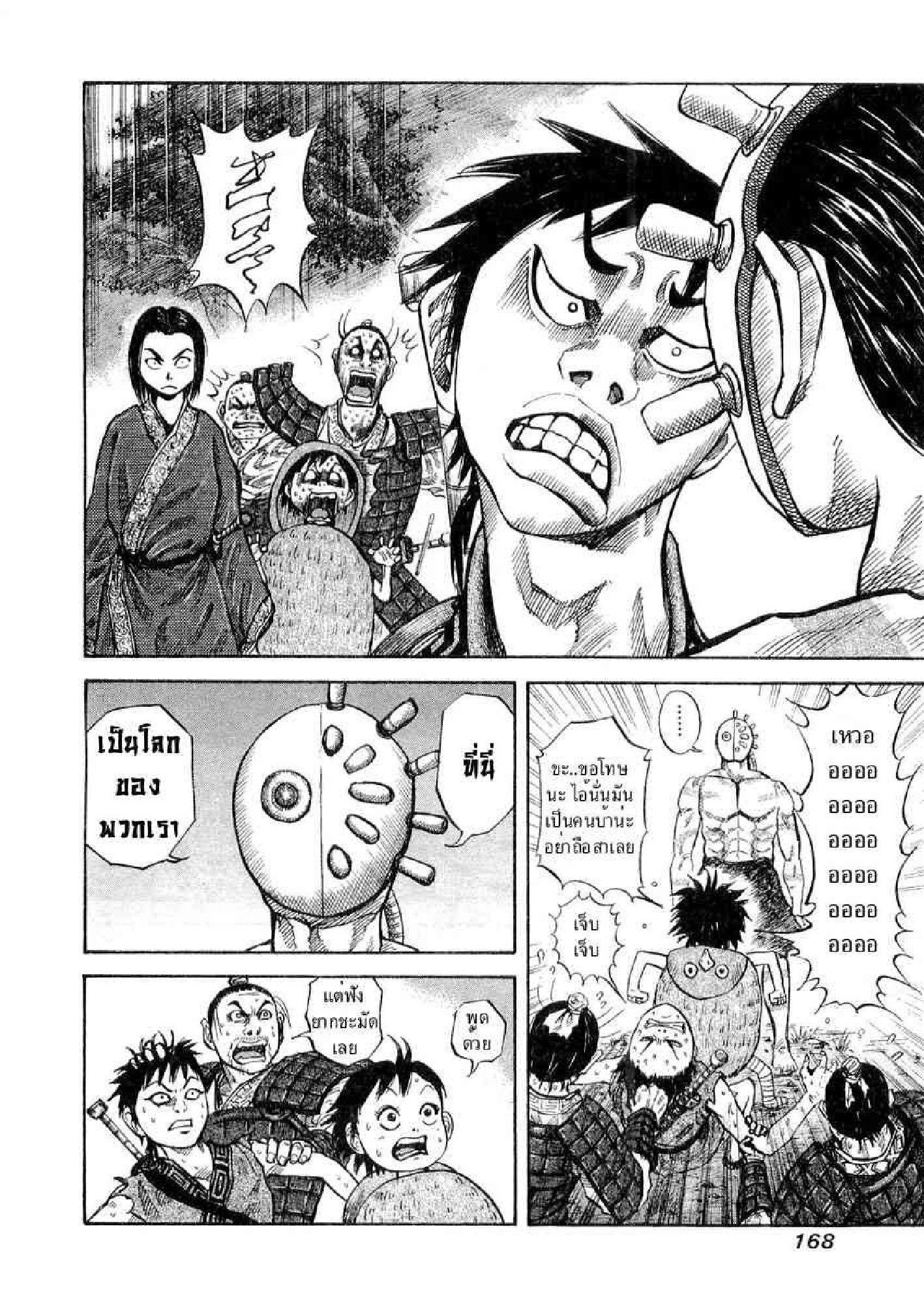 Manga-lc-com อ่านมังงะ อ่านการ์ตูน ออนไลน์ ฟรี Kingdom ตอนที่ 1 2 3 4 5 6 7 8 9 10 11 12 13 14 ฟรี ไม่มีโฆษณา Manga-lc - อ่าน มังงะ อ่าน การ์ตูน ออนไลน์ อ่านมังงะ ฟรี