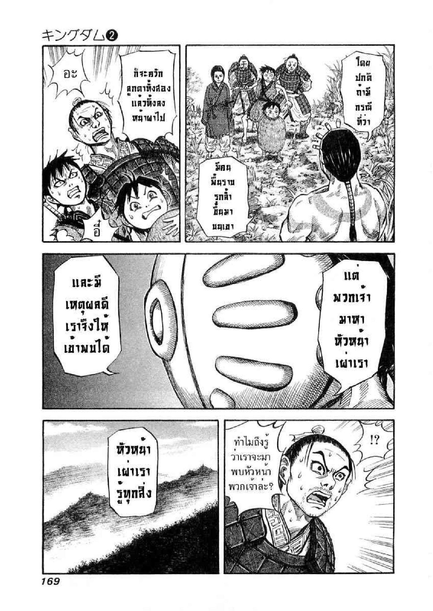 Manga-lc-com อ่านมังงะ อ่านการ์ตูน ออนไลน์ ฟรี Kingdom ตอนที่ 1 2 3 4 5 6 7 8 9 10 11 12 13 14 ฟรี ไม่มีโฆษณา Manga-lc - อ่าน มังงะ อ่าน การ์ตูน ออนไลน์ อ่านมังงะ ฟรี