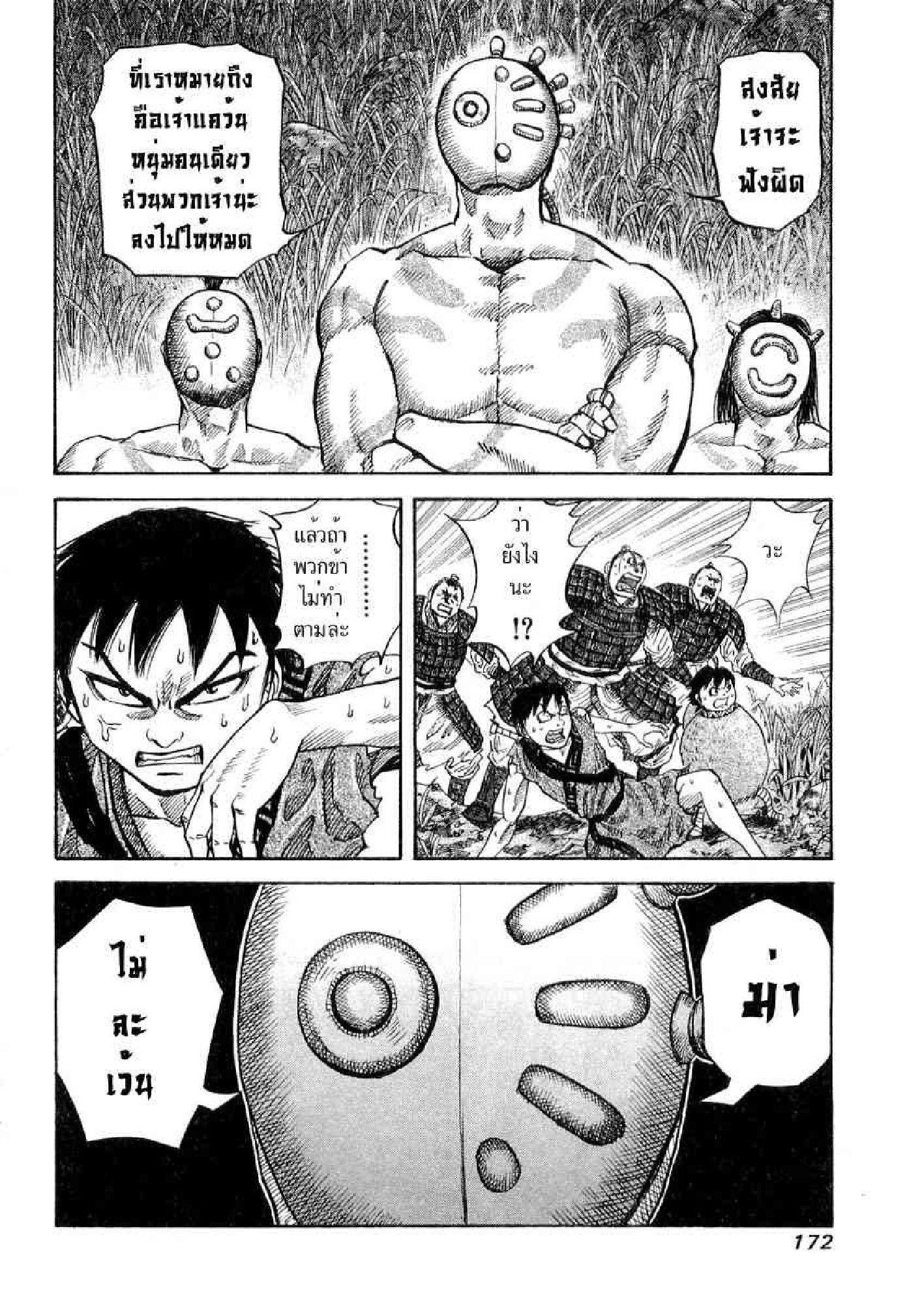 Manga-lc-com อ่านมังงะ อ่านการ์ตูน ออนไลน์ ฟรี Kingdom ตอนที่ 1 2 3 4 5 6 7 8 9 10 11 12 13 14 ฟรี ไม่มีโฆษณา Manga-lc - อ่าน มังงะ อ่าน การ์ตูน ออนไลน์ อ่านมังงะ ฟรี