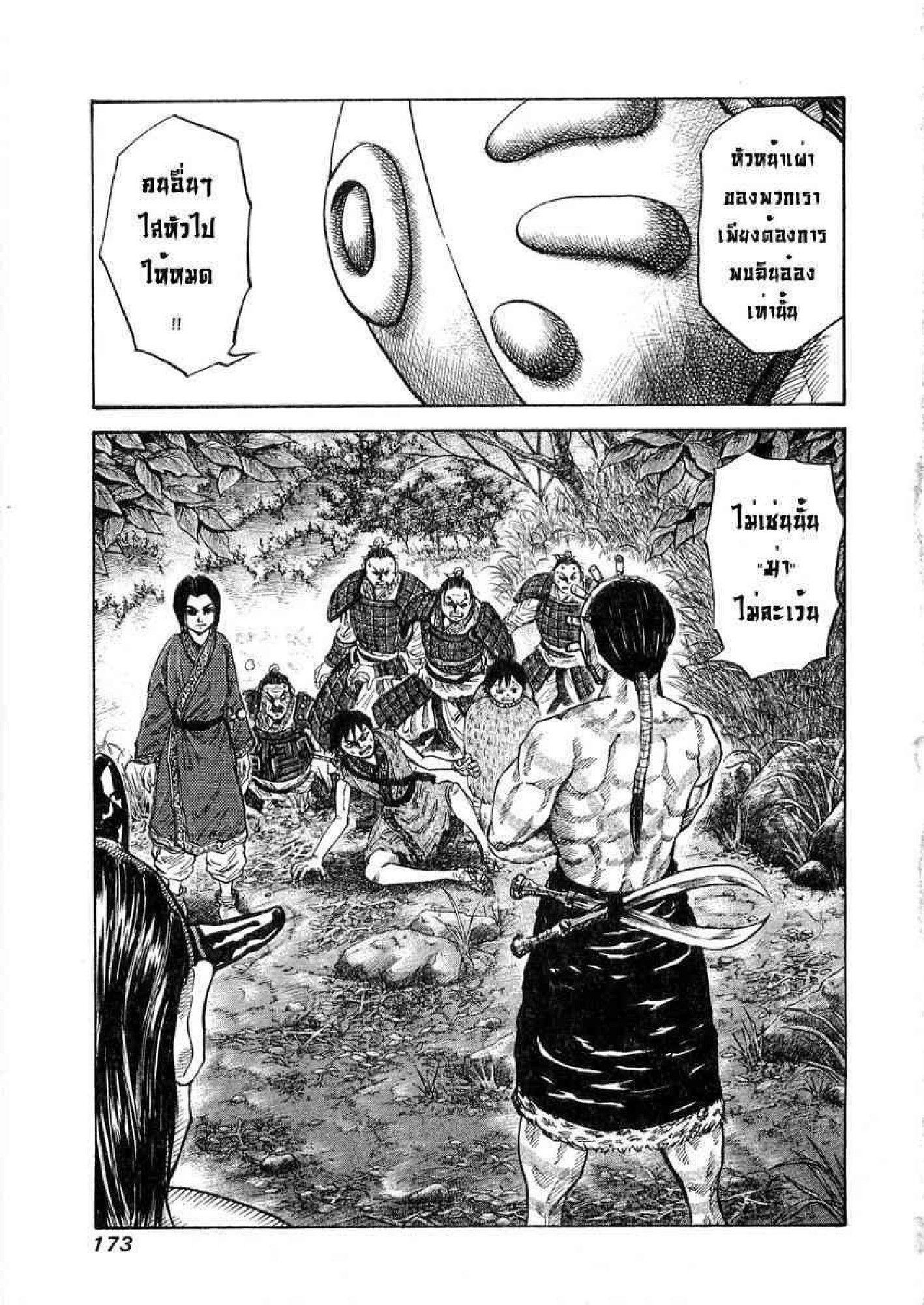 Manga-lc-com อ่านมังงะ อ่านการ์ตูน ออนไลน์ ฟรี Kingdom ตอนที่ 1 2 3 4 5 6 7 8 9 10 11 12 13 14 ฟรี ไม่มีโฆษณา Manga-lc - อ่าน มังงะ อ่าน การ์ตูน ออนไลน์ อ่านมังงะ ฟรี