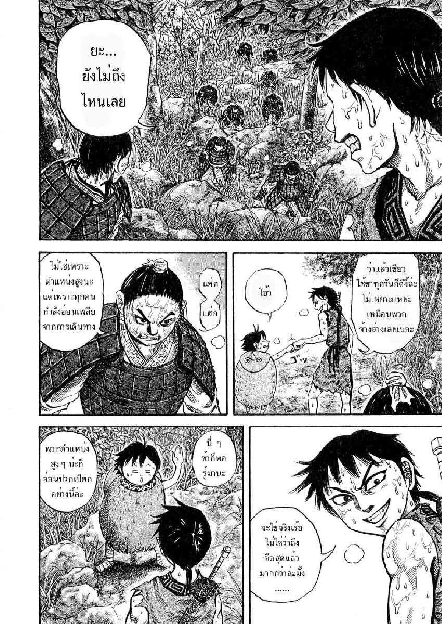 Manga-lc-com อ่านมังงะ อ่านการ์ตูน ออนไลน์ ฟรี Kingdom ตอนที่ 1 2 3 4 5 6 7 8 9 10 11 12 13 14 ฟรี ไม่มีโฆษณา Manga-lc - อ่าน มังงะ อ่าน การ์ตูน ออนไลน์ อ่านมังงะ ฟรี