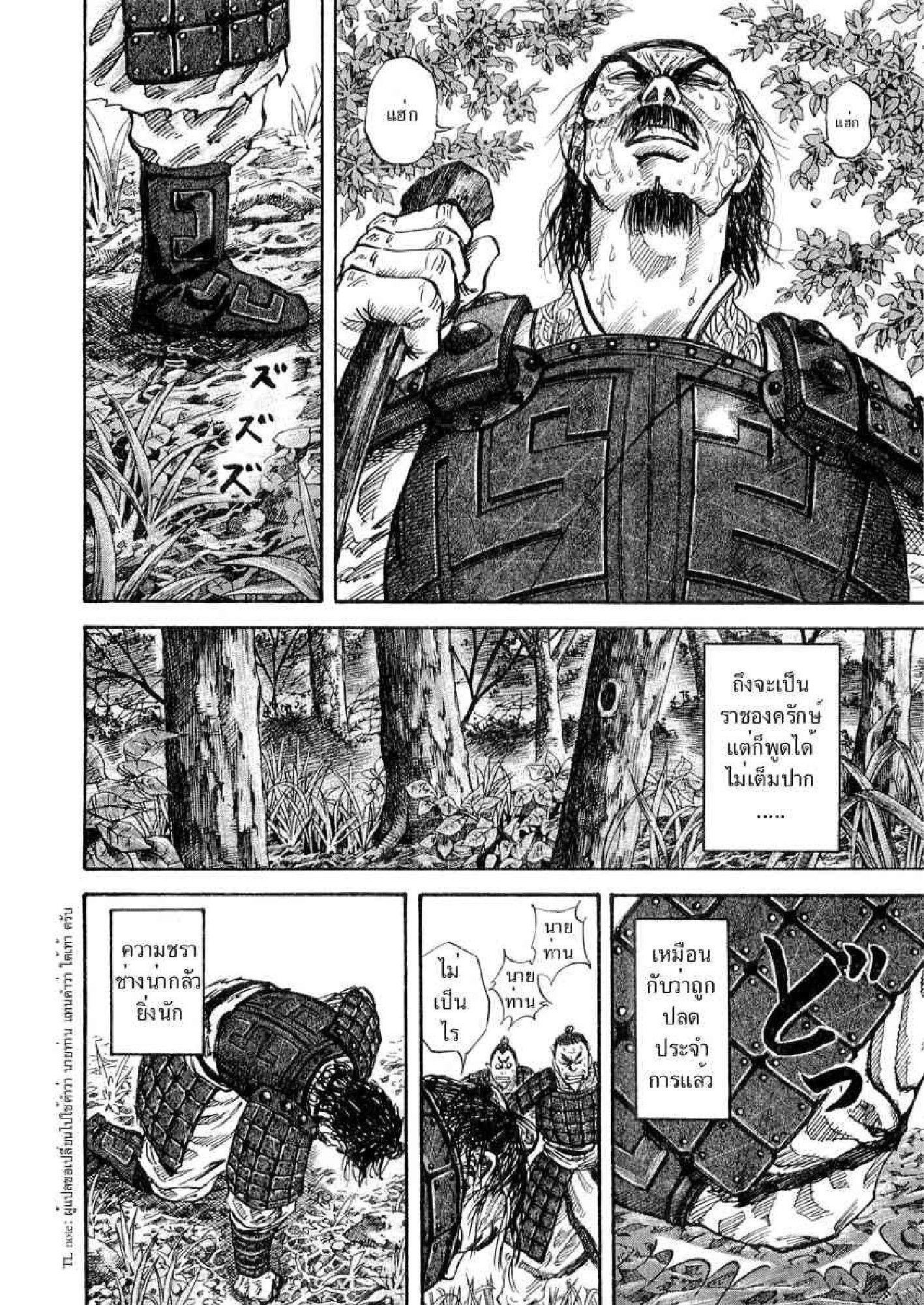Manga-lc-com อ่านมังงะ อ่านการ์ตูน ออนไลน์ ฟรี Kingdom ตอนที่ 1 2 3 4 5 6 7 8 9 10 11 12 13 14 ฟรี ไม่มีโฆษณา Manga-lc - อ่าน มังงะ อ่าน การ์ตูน ออนไลน์ อ่านมังงะ ฟรี