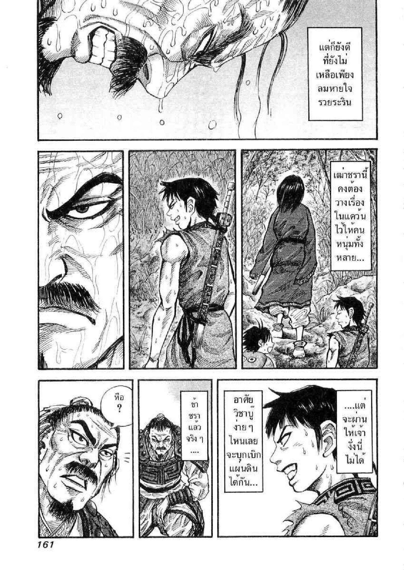 Manga-lc-com อ่านมังงะ อ่านการ์ตูน ออนไลน์ ฟรี Kingdom ตอนที่ 1 2 3 4 5 6 7 8 9 10 11 12 13 14 ฟรี ไม่มีโฆษณา Manga-lc - อ่าน มังงะ อ่าน การ์ตูน ออนไลน์ อ่านมังงะ ฟรี