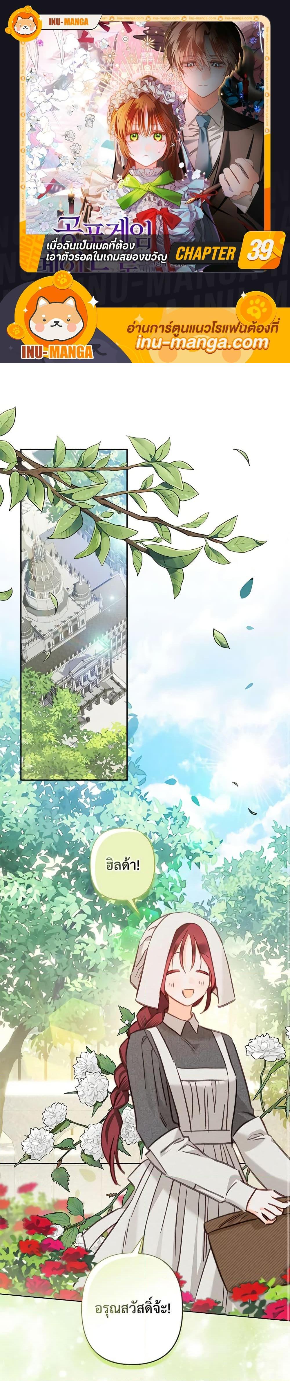 Manga-lc-com อ่านมังงะ อ่านการ์ตูน ออนไลน์ ฟรี How to Survive as a Maid in a Horror Game ตอนที่ 1 2 3 4 5 6 7 8 9 10 11 12 13 14 ฟรี ไม่มีโฆษณา Manga-lc - อ่าน มังงะ อ่าน การ์ตูน ออนไลน์ อ่านมังงะ ฟรี