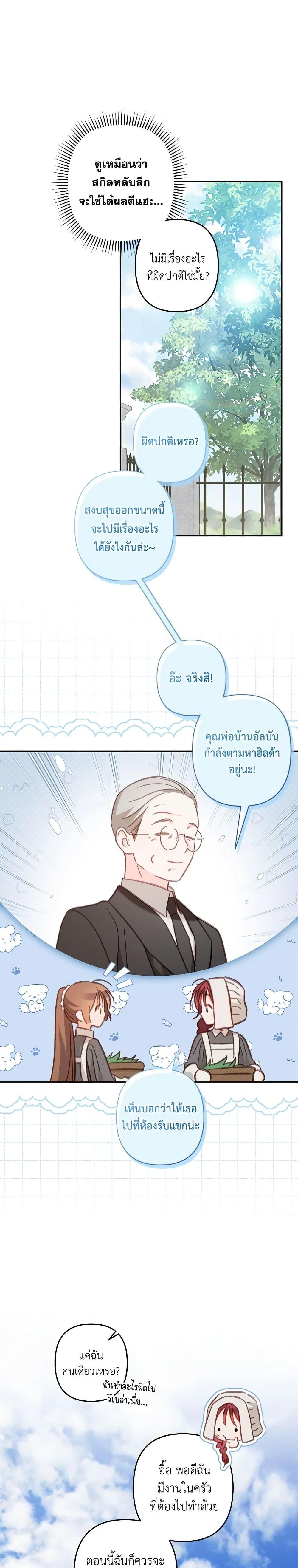 Manga-lc-com อ่านมังงะ อ่านการ์ตูน ออนไลน์ ฟรี How to Survive as a Maid in a Horror Game ตอนที่ 1 2 3 4 5 6 7 8 9 10 11 12 13 14 ฟรี ไม่มีโฆษณา Manga-lc - อ่าน มังงะ อ่าน การ์ตูน ออนไลน์ อ่านมังงะ ฟรี