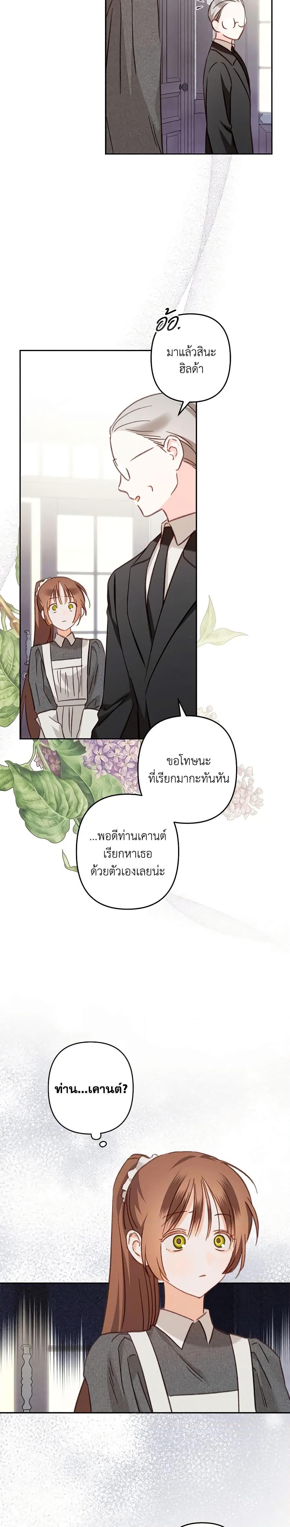 Manga-lc-com อ่านมังงะ อ่านการ์ตูน ออนไลน์ ฟรี How to Survive as a Maid in a Horror Game ตอนที่ 1 2 3 4 5 6 7 8 9 10 11 12 13 14 ฟรี ไม่มีโฆษณา Manga-lc - อ่าน มังงะ อ่าน การ์ตูน ออนไลน์ อ่านมังงะ ฟรี