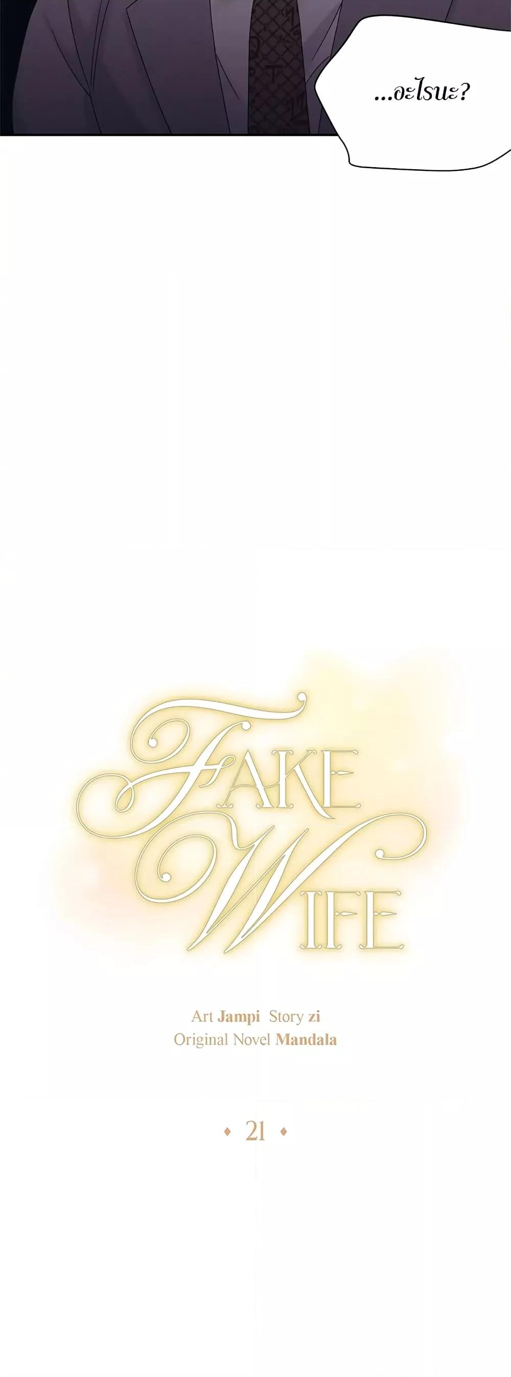 Doujin-Lc- อ่าน โดจิน มังฮวา เกาหลี ญี่ปุ่น จีน แปลไทย Fake Wife ตอนที่ 1 2 3 4 5 6 7 8 9 10 11 12 13 14 ฟรี ไม่มีโฆษณา อ่าน โดจิน Manhwa เกาหลี ญี่ปุ่น จีน เรามีครบ คัดมาให้เน้นๆ โดจิน 18+ รับประกันความฟินโดย  Doujin Lc