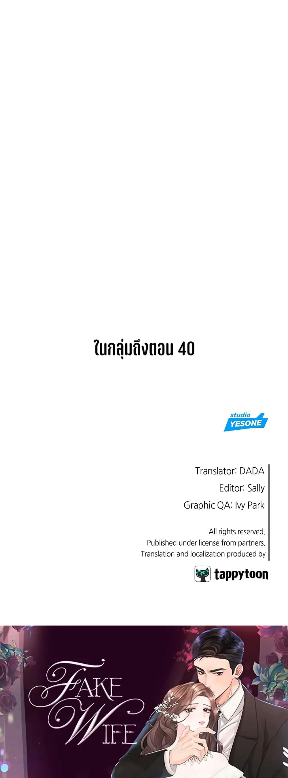 Doujin-Lc- อ่าน โดจิน มังฮวา เกาหลี ญี่ปุ่น จีน แปลไทย Fake Wife ตอนที่ 1 2 3 4 5 6 7 8 9 10 11 12 13 14 ฟรี ไม่มีโฆษณา อ่าน โดจิน Manhwa เกาหลี ญี่ปุ่น จีน เรามีครบ คัดมาให้เน้นๆ โดจิน 18+ รับประกันความฟินโดย  Doujin Lc