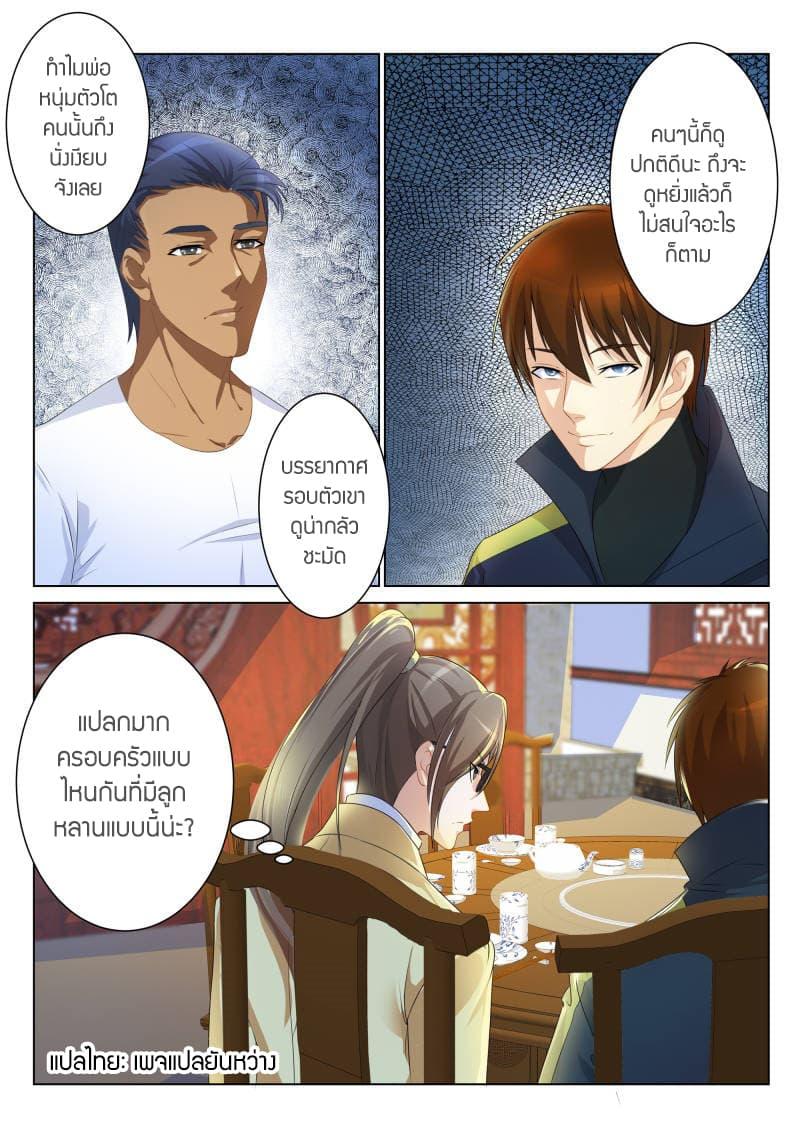 Manga-lc-com อ่านมังงะ อ่านการ์ตูน ออนไลน์ ฟรี Rebirth Of the Urban Immortal Cultivator ตอนที่ 1 2 3 4 5 6 7 8 9 10 11 12 13 14 ฟรี ไม่มีโฆษณา Manga-lc - อ่าน มังงะ อ่าน การ์ตูน ออนไลน์ อ่านมังงะ ฟรี