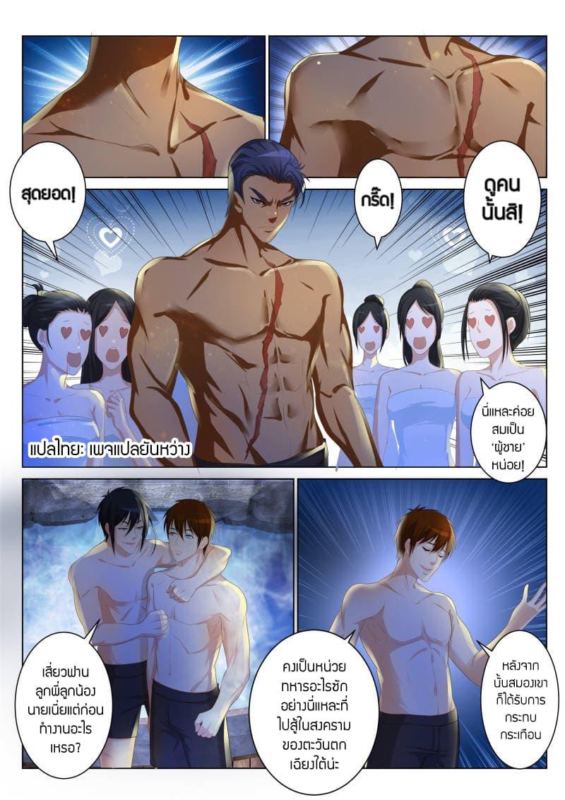 Manga-lc-com อ่านมังงะ อ่านการ์ตูน ออนไลน์ ฟรี Rebirth Of the Urban Immortal Cultivator ตอนที่ 1 2 3 4 5 6 7 8 9 10 11 12 13 14 ฟรี ไม่มีโฆษณา Manga-lc - อ่าน มังงะ อ่าน การ์ตูน ออนไลน์ อ่านมังงะ ฟรี