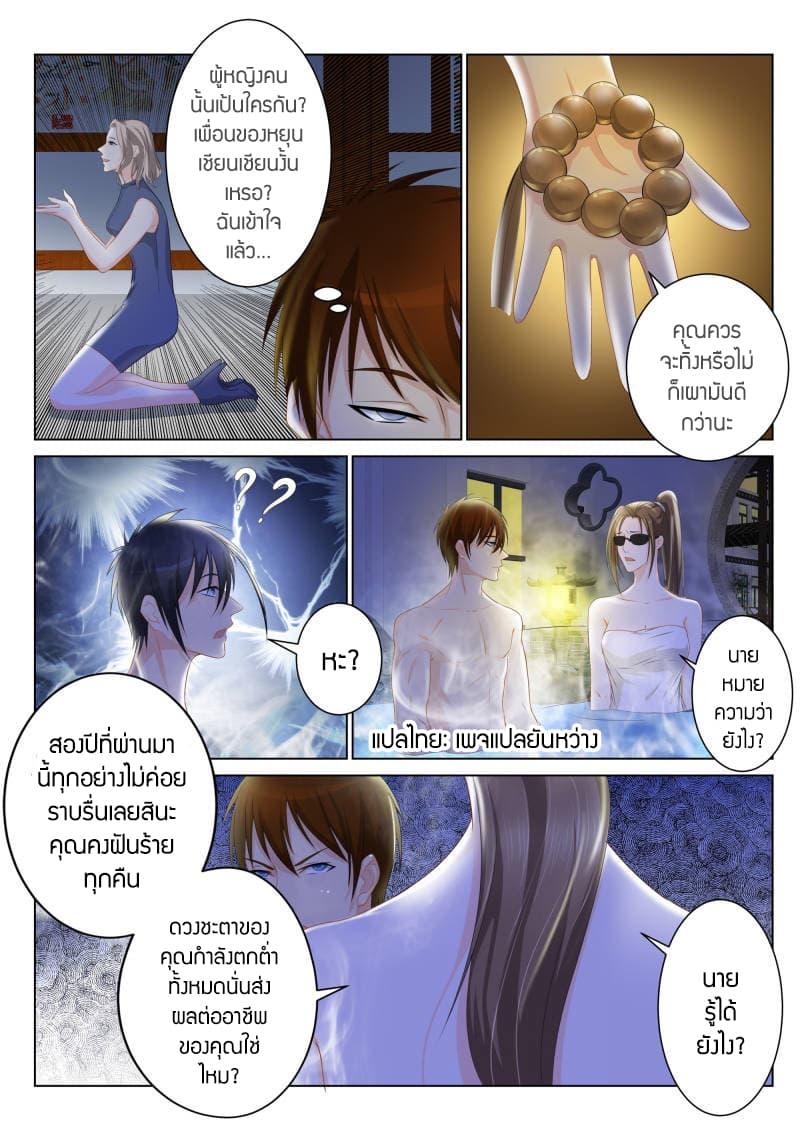 Manga-lc-com อ่านมังงะ อ่านการ์ตูน ออนไลน์ ฟรี Rebirth Of the Urban Immortal Cultivator ตอนที่ 1 2 3 4 5 6 7 8 9 10 11 12 13 14 ฟรี ไม่มีโฆษณา Manga-lc - อ่าน มังงะ อ่าน การ์ตูน ออนไลน์ อ่านมังงะ ฟรี