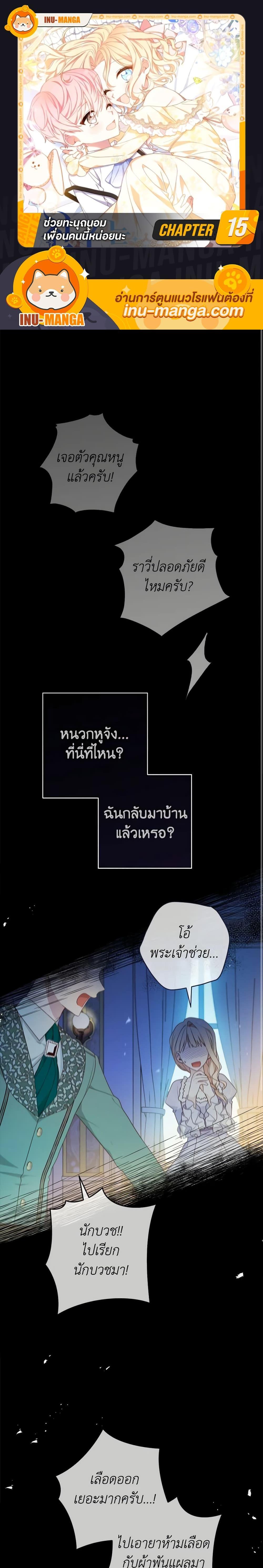 Manga-lc-com อ่านมังงะ อ่านการ์ตูน ออนไลน์ ฟรี Please Treat Your Friends Preciously ตอนที่ 1 2 3 4 5 6 7 8 9 10 11 12 13 14 ฟรี ไม่มีโฆษณา Manga-lc - อ่าน มังงะ อ่าน การ์ตูน ออนไลน์ อ่านมังงะ ฟรี