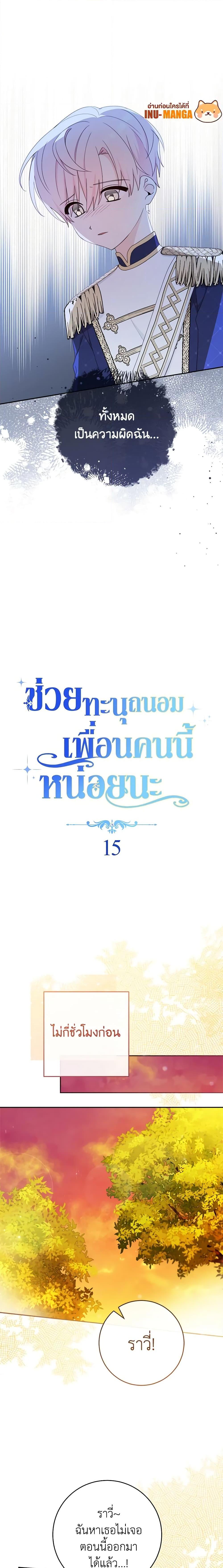 Manga-lc-com อ่านมังงะ อ่านการ์ตูน ออนไลน์ ฟรี Please Treat Your Friends Preciously ตอนที่ 1 2 3 4 5 6 7 8 9 10 11 12 13 14 ฟรี ไม่มีโฆษณา Manga-lc - อ่าน มังงะ อ่าน การ์ตูน ออนไลน์ อ่านมังงะ ฟรี