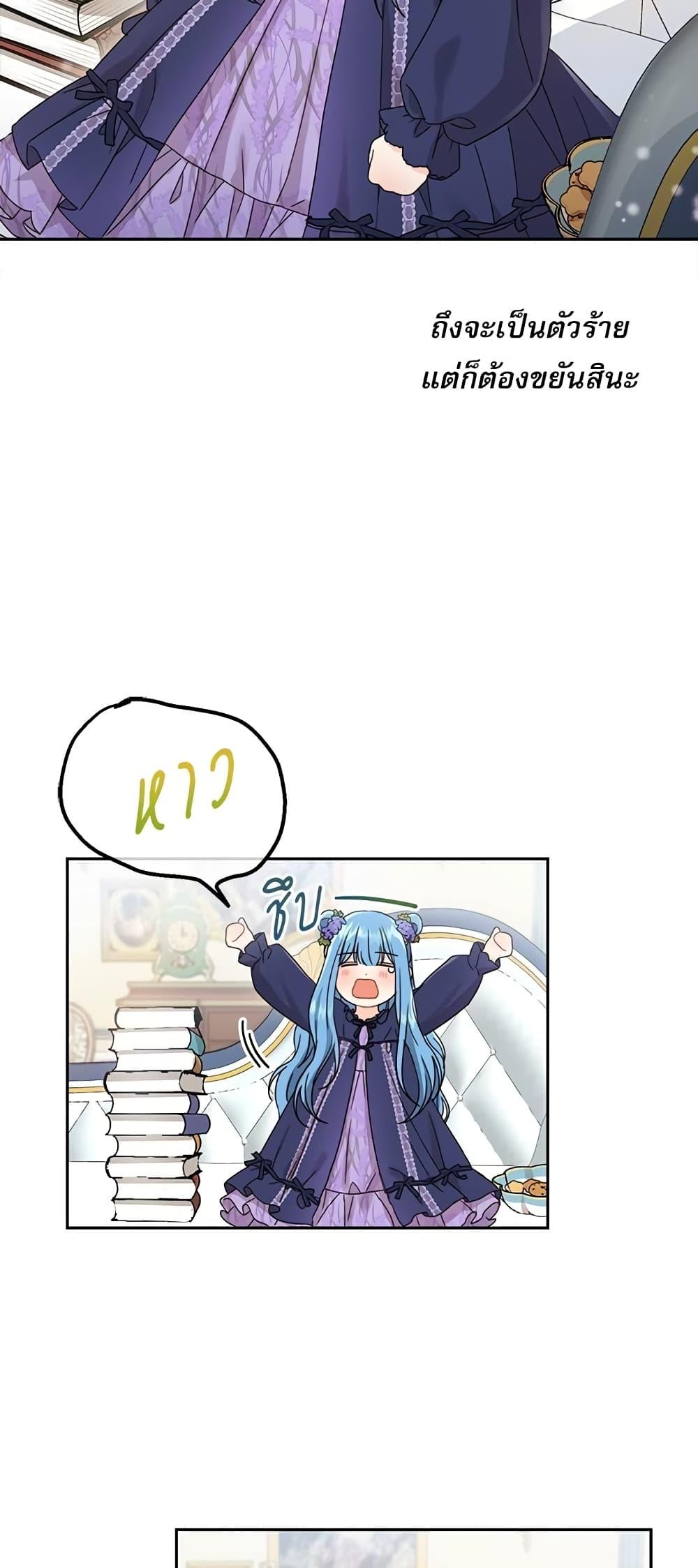 Manga-lc-com อ่านมังงะ อ่านการ์ตูน ออนไลน์ ฟรี Saving the Villain Who was Abandoned by the Female Lead ตอนที่ 1 2 3 4 5 6 7 8 9 10 11 12 13 14 ฟรี ไม่มีโฆษณา Manga-lc - อ่าน มังงะ อ่าน การ์ตูน ออนไลน์ อ่านมังงะ ฟรี