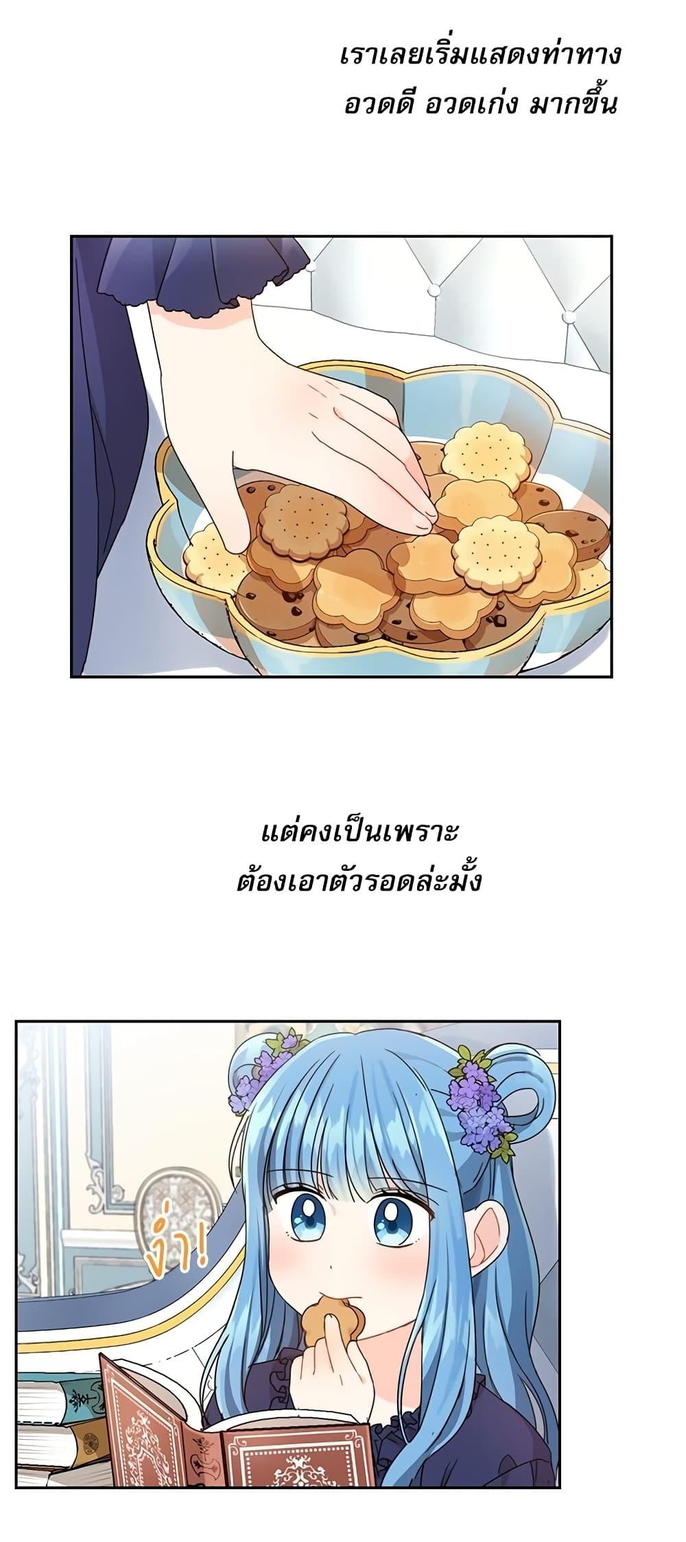 Manga-lc-com อ่านมังงะ อ่านการ์ตูน ออนไลน์ ฟรี Saving the Villain Who was Abandoned by the Female Lead ตอนที่ 1 2 3 4 5 6 7 8 9 10 11 12 13 14 ฟรี ไม่มีโฆษณา Manga-lc - อ่าน มังงะ อ่าน การ์ตูน ออนไลน์ อ่านมังงะ ฟรี