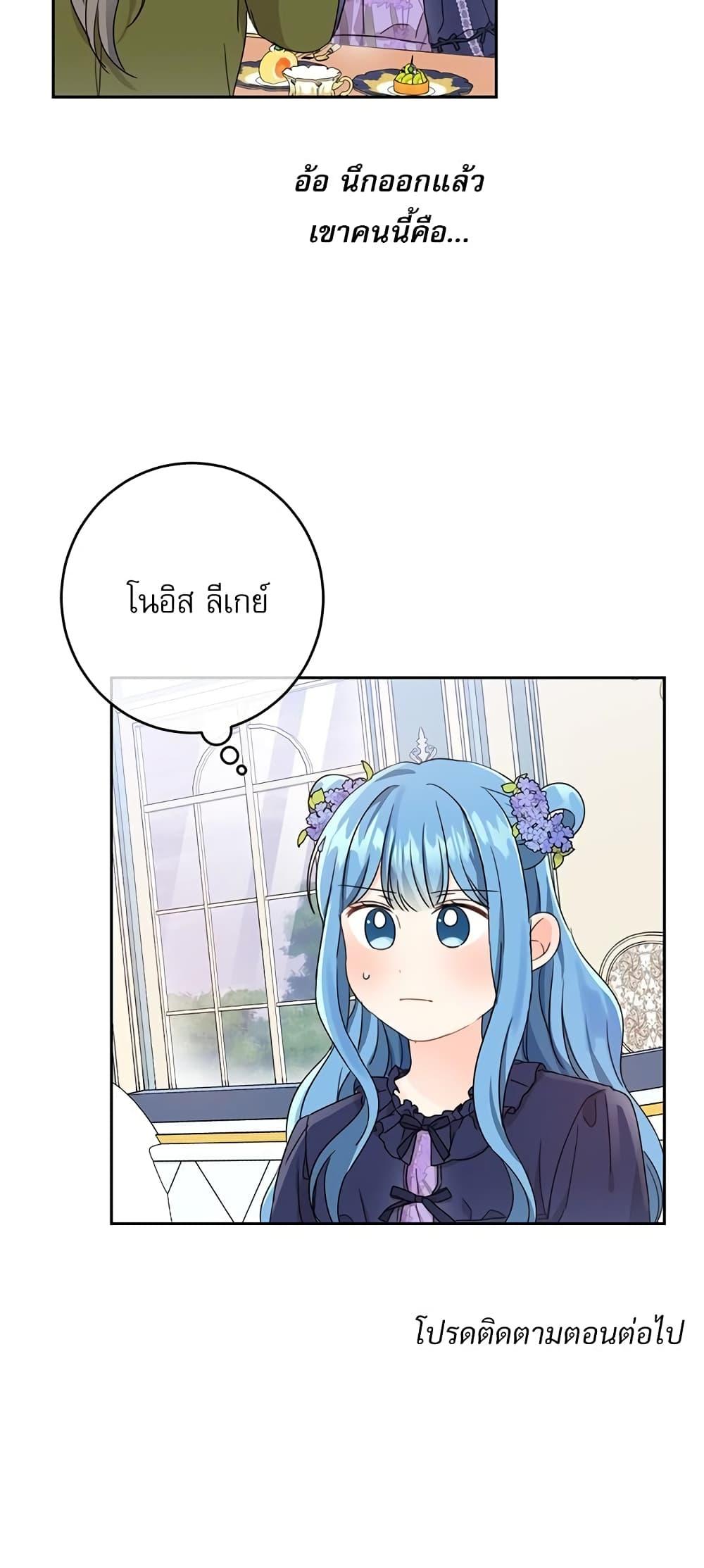 Manga-lc-com อ่านมังงะ อ่านการ์ตูน ออนไลน์ ฟรี Saving the Villain Who was Abandoned by the Female Lead ตอนที่ 1 2 3 4 5 6 7 8 9 10 11 12 13 14 ฟรี ไม่มีโฆษณา Manga-lc - อ่าน มังงะ อ่าน การ์ตูน ออนไลน์ อ่านมังงะ ฟรี