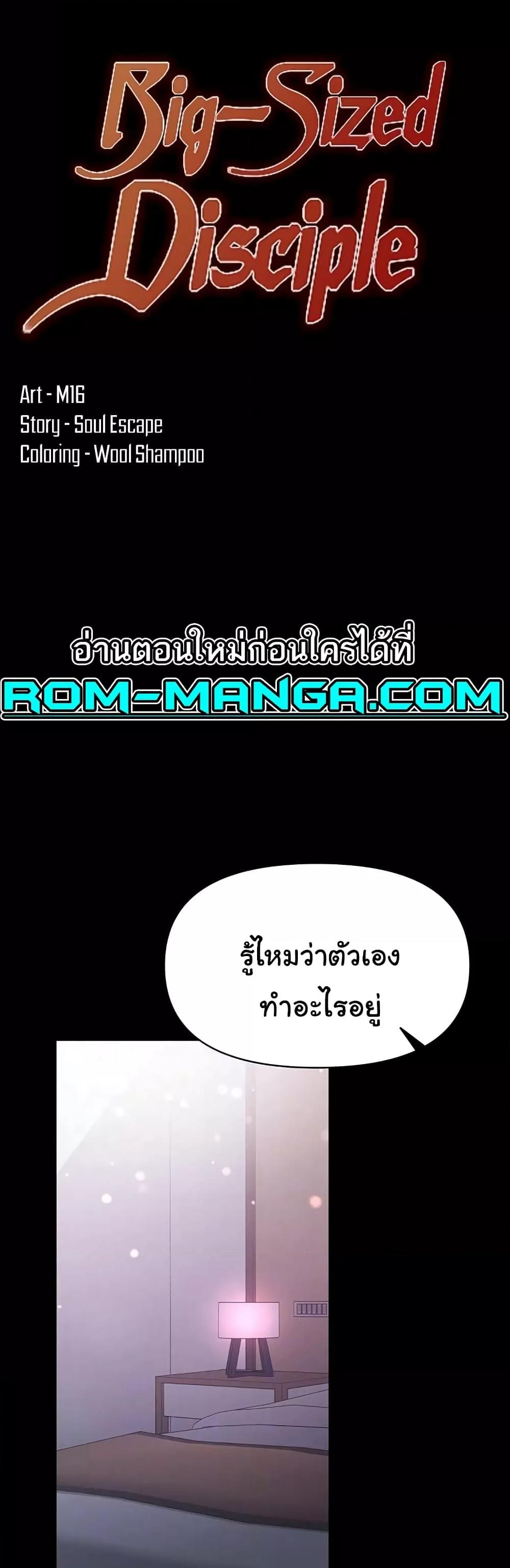 Doujin-Lc- อ่าน โดจิน มังฮวา เกาหลี ญี่ปุ่น จีน แปลไทย Grand Disciple ตอนที่ 1 2 3 4 5 6 7 8 9 10 11 12 13 14 ฟรี ไม่มีโฆษณา อ่าน โดจิน Manhwa เกาหลี ญี่ปุ่น จีน เรามีครบ คัดมาให้เน้นๆ โดจิน 18+ รับประกันความฟินโดย  Doujin Lc