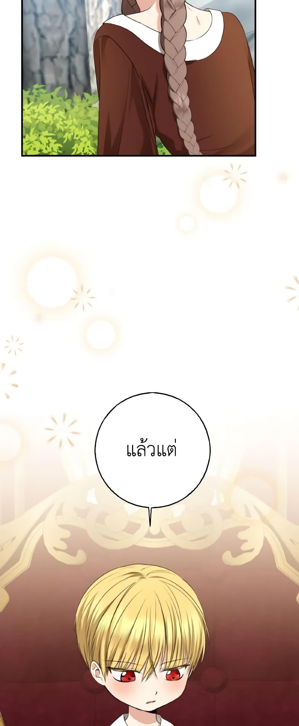 Manga-lc-com อ่านมังงะ อ่านการ์ตูน ออนไลน์ ฟรี Our Tyrant Became Young ตอนที่ 1 2 3 4 5 6 7 8 9 10 11 12 13 14 ฟรี ไม่มีโฆษณา Manga-lc - อ่าน มังงะ อ่าน การ์ตูน ออนไลน์ อ่านมังงะ ฟรี