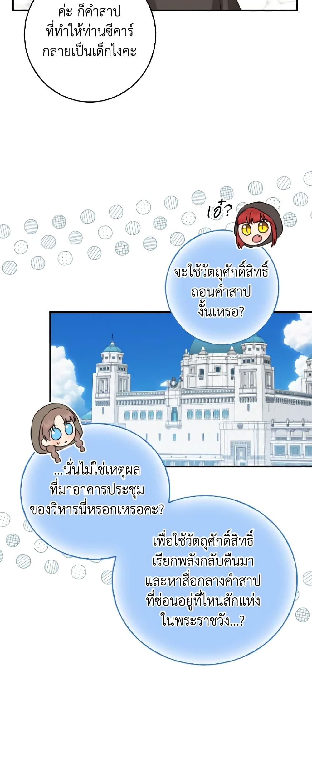 Manga-lc-com อ่านมังงะ อ่านการ์ตูน ออนไลน์ ฟรี Our Tyrant Became Young ตอนที่ 1 2 3 4 5 6 7 8 9 10 11 12 13 14 ฟรี ไม่มีโฆษณา Manga-lc - อ่าน มังงะ อ่าน การ์ตูน ออนไลน์ อ่านมังงะ ฟรี