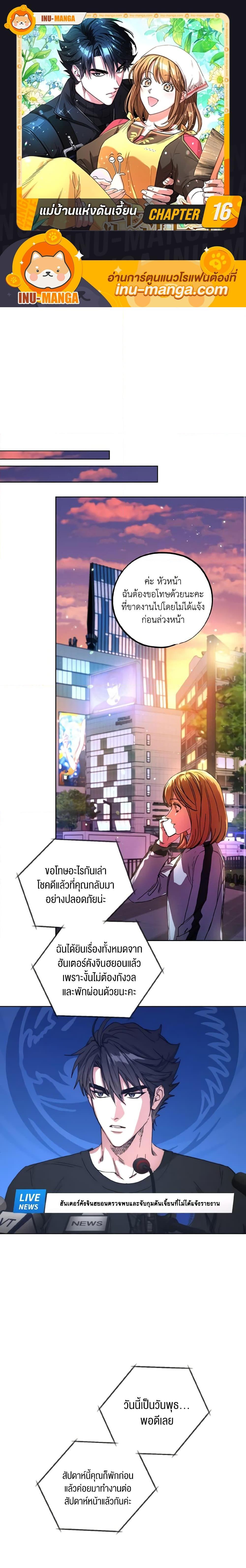 Manga-lc-com อ่านมังงะ อ่านการ์ตูน ออนไลน์ ฟรี The Housekeeper of the Dungeon ตอนที่ 1 2 3 4 5 6 7 8 9 10 11 12 13 14 ฟรี ไม่มีโฆษณา Manga-lc - อ่าน มังงะ อ่าน การ์ตูน ออนไลน์ อ่านมังงะ ฟรี