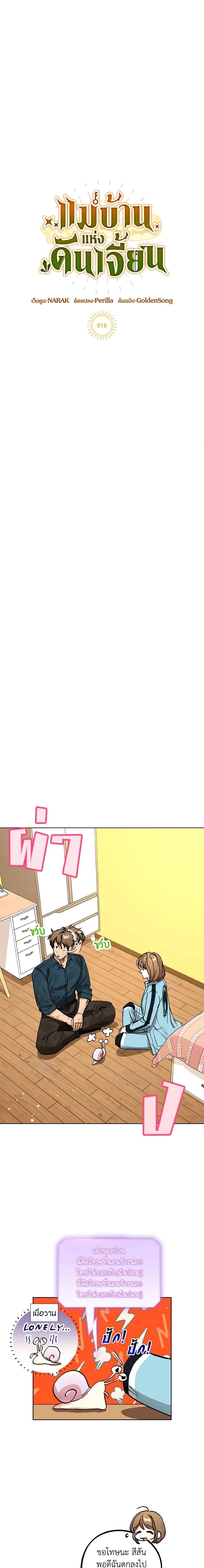 Manga-lc-com อ่านมังงะ อ่านการ์ตูน ออนไลน์ ฟรี The Housekeeper of the Dungeon ตอนที่ 1 2 3 4 5 6 7 8 9 10 11 12 13 14 ฟรี ไม่มีโฆษณา Manga-lc - อ่าน มังงะ อ่าน การ์ตูน ออนไลน์ อ่านมังงะ ฟรี