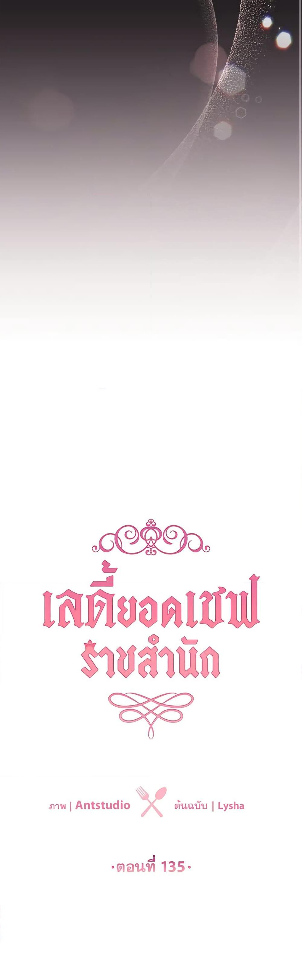 Manga-lc-com อ่านมังงะ อ่านการ์ตูน ออนไลน์ ฟรี The Young Lady Is a Royal Chef ตอนที่ 1 2 3 4 5 6 7 8 9 10 11 12 13 14 ฟรี ไม่มีโฆษณา Manga-lc - อ่าน มังงะ อ่าน การ์ตูน ออนไลน์ อ่านมังงะ ฟรี