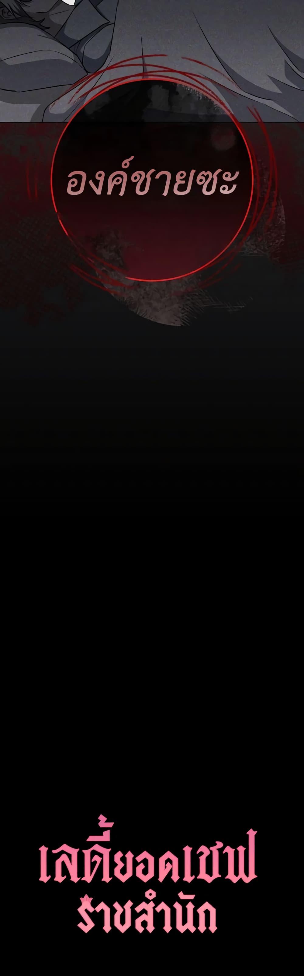 Manga-lc-com อ่านมังงะ อ่านการ์ตูน ออนไลน์ ฟรี The Young Lady Is a Royal Chef ตอนที่ 1 2 3 4 5 6 7 8 9 10 11 12 13 14 ฟรี ไม่มีโฆษณา Manga-lc - อ่าน มังงะ อ่าน การ์ตูน ออนไลน์ อ่านมังงะ ฟรี