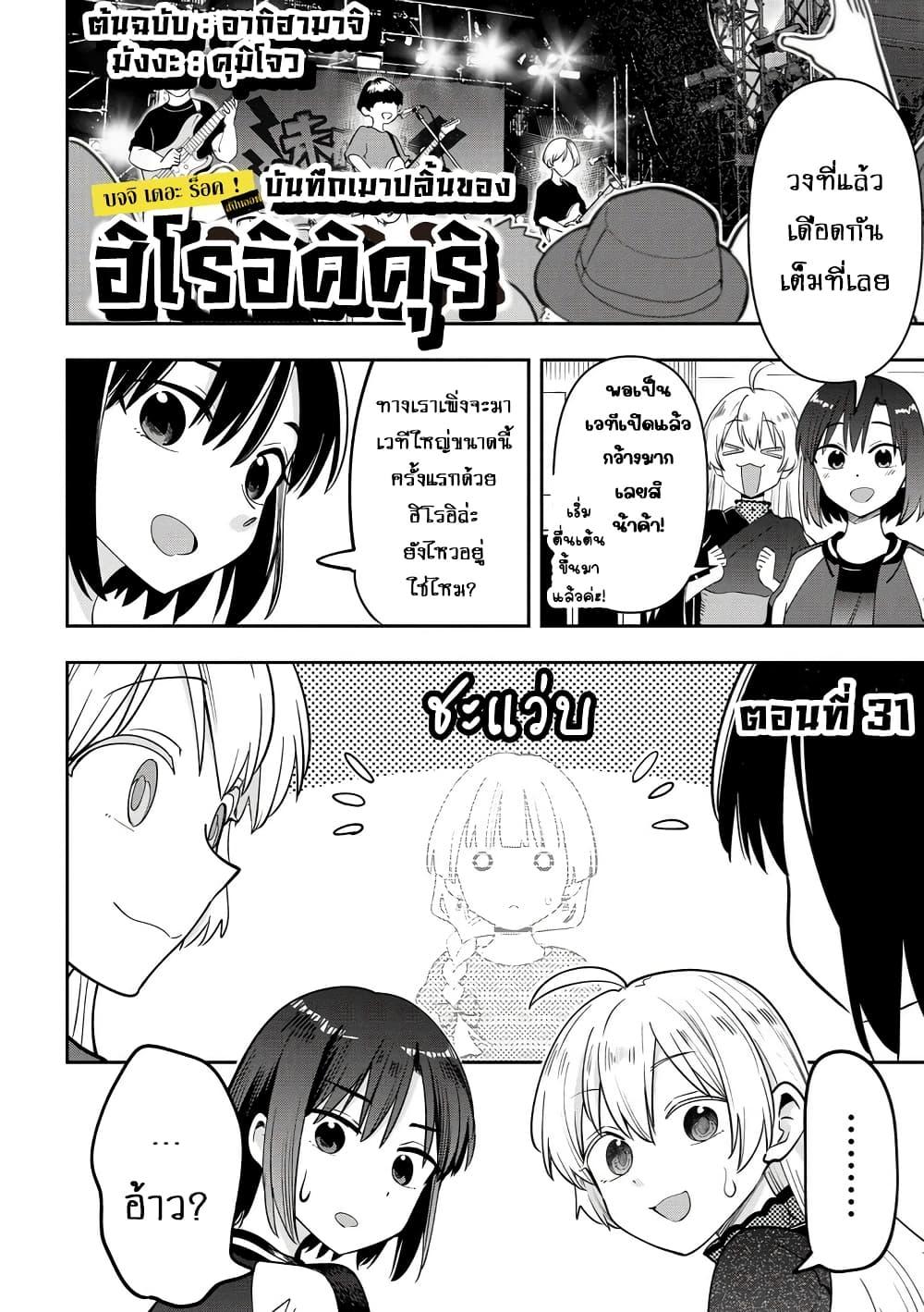 Manga-lc-com อ่านมังงะ อ่านการ์ตูน ออนไลน์ ฟรี Bocchi the Rock! Gaiden – Hiroi Kikuri no Fukazake Nikki ตอนที่ 1 2 3 4 5 6 7 8 9 10 11 12 13 14 ฟรี ไม่มีโฆษณา Manga-lc - อ่าน มังงะ อ่าน การ์ตูน ออนไลน์ อ่านมังงะ ฟรี