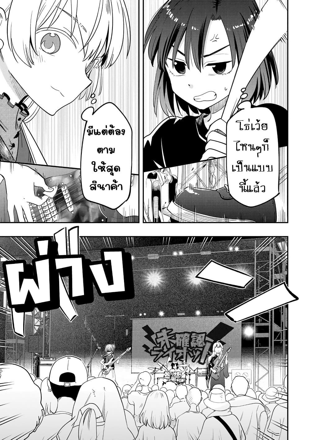 Manga-lc-com อ่านมังงะ อ่านการ์ตูน ออนไลน์ ฟรี Bocchi the Rock! Gaiden – Hiroi Kikuri no Fukazake Nikki ตอนที่ 1 2 3 4 5 6 7 8 9 10 11 12 13 14 ฟรี ไม่มีโฆษณา Manga-lc - อ่าน มังงะ อ่าน การ์ตูน ออนไลน์ อ่านมังงะ ฟรี