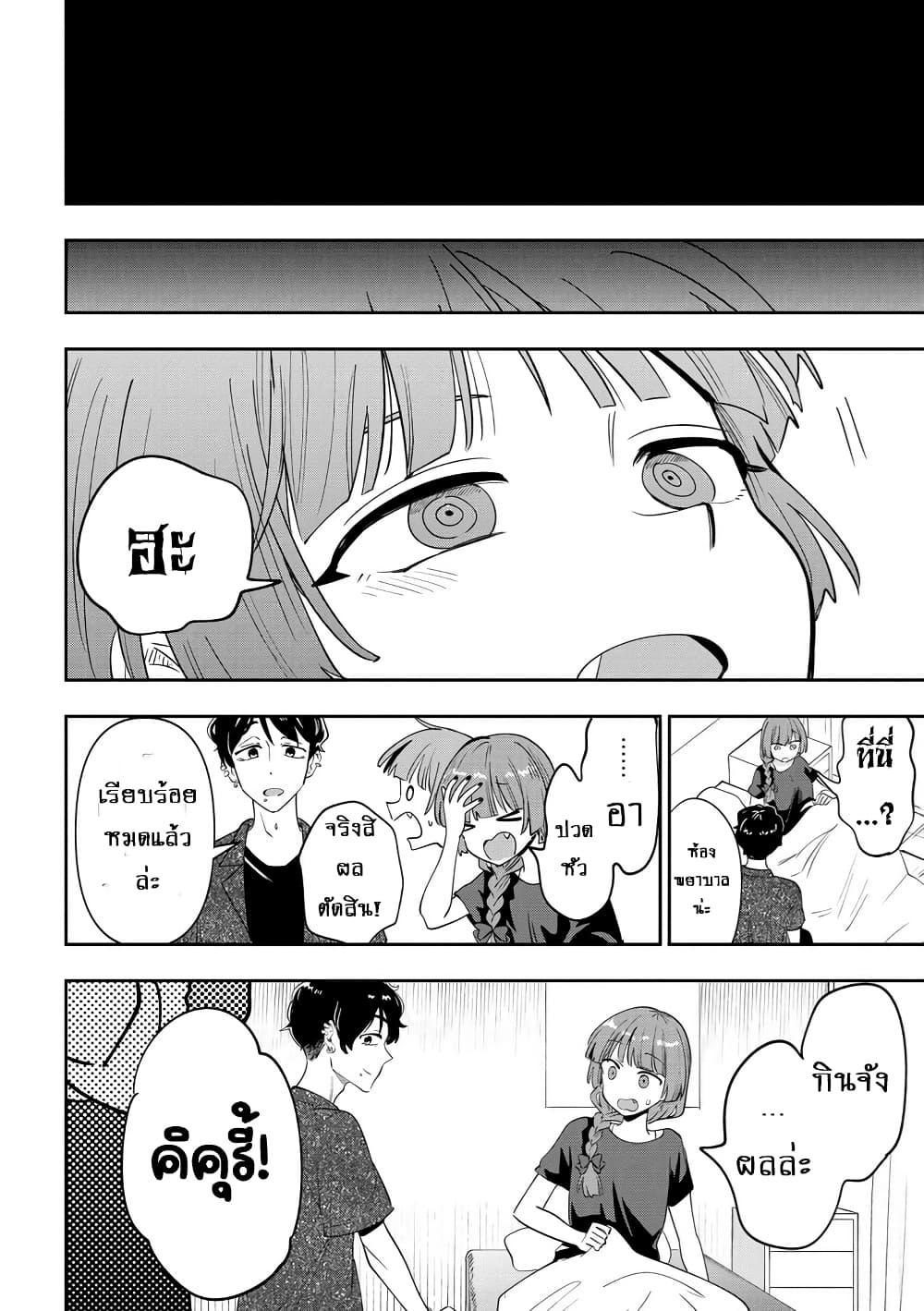 Manga-lc-com อ่านมังงะ อ่านการ์ตูน ออนไลน์ ฟรี Bocchi the Rock! Gaiden – Hiroi Kikuri no Fukazake Nikki ตอนที่ 1 2 3 4 5 6 7 8 9 10 11 12 13 14 ฟรี ไม่มีโฆษณา Manga-lc - อ่าน มังงะ อ่าน การ์ตูน ออนไลน์ อ่านมังงะ ฟรี