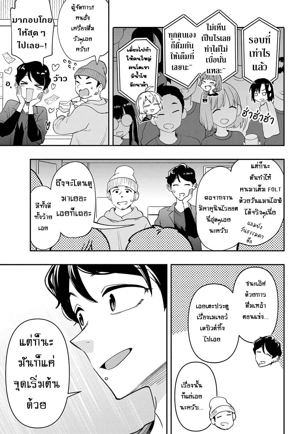 Manga-lc-com อ่านมังงะ อ่านการ์ตูน ออนไลน์ ฟรี Bocchi the Rock! Gaiden – Hiroi Kikuri no Fukazake Nikki ตอนที่ 1 2 3 4 5 6 7 8 9 10 11 12 13 14 ฟรี ไม่มีโฆษณา Manga-lc - อ่าน มังงะ อ่าน การ์ตูน ออนไลน์ อ่านมังงะ ฟรี