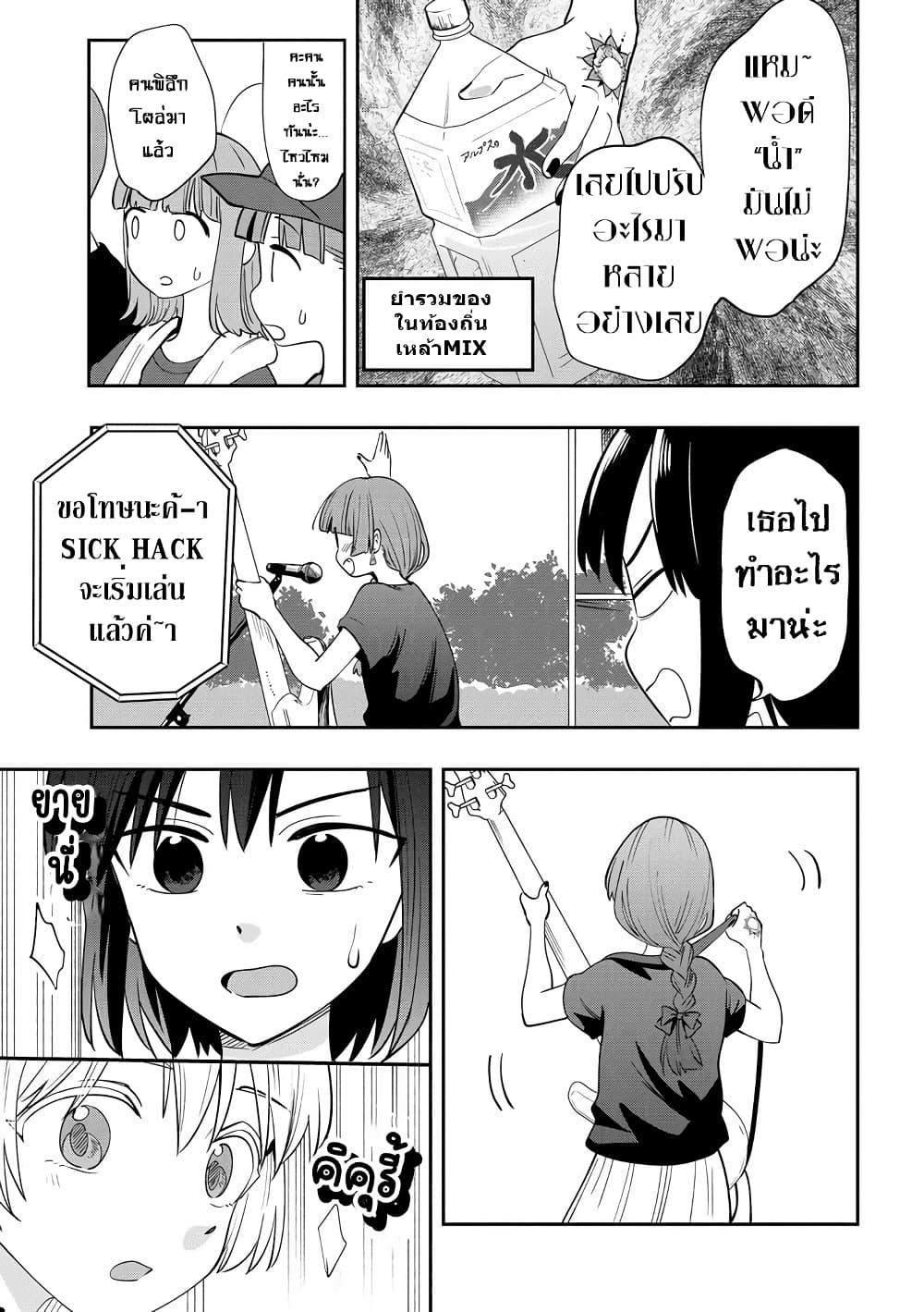 Manga-lc-com อ่านมังงะ อ่านการ์ตูน ออนไลน์ ฟรี Bocchi the Rock! Gaiden – Hiroi Kikuri no Fukazake Nikki ตอนที่ 1 2 3 4 5 6 7 8 9 10 11 12 13 14 ฟรี ไม่มีโฆษณา Manga-lc - อ่าน มังงะ อ่าน การ์ตูน ออนไลน์ อ่านมังงะ ฟรี