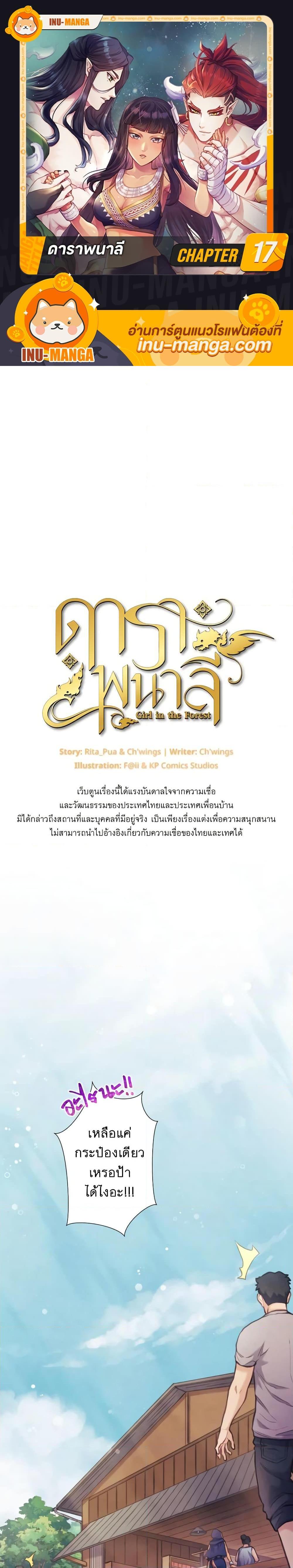 Manga-lc-com อ่านมังงะ อ่านการ์ตูน ออนไลน์ ฟรี Girl in the Forest ตอนที่ 1 2 3 4 5 6 7 8 9 10 11 12 13 14 ฟรี ไม่มีโฆษณา Manga-lc - อ่าน มังงะ อ่าน การ์ตูน ออนไลน์ อ่านมังงะ ฟรี